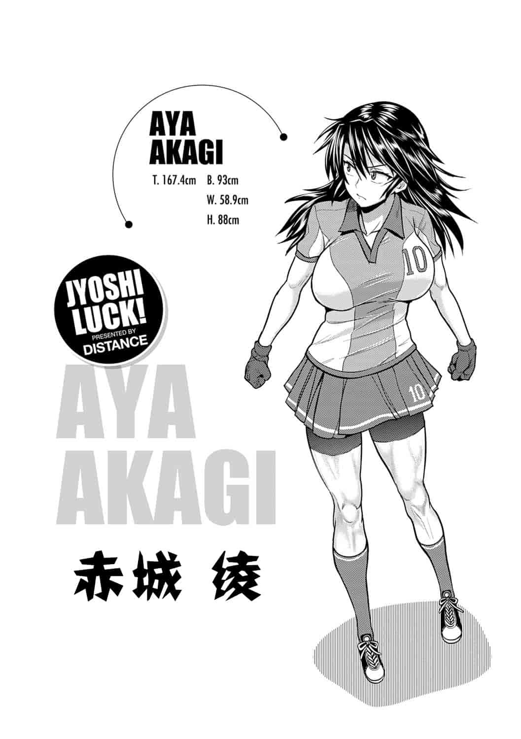 汉化版-【鬼畜王汉化组】[DISTANCE] じょしラク!新装版（渣重嵌修校版）_第8集