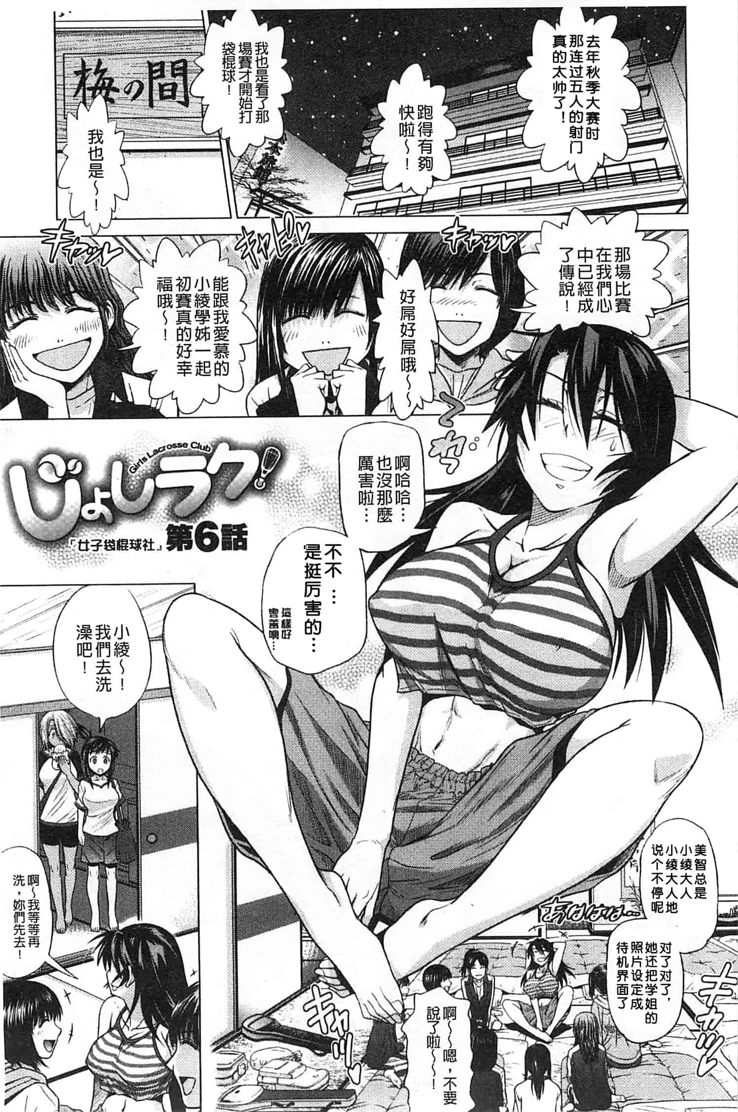 汉化版-【鬼畜王汉化组】[DISTANCE] じょしラク!新装版（渣重嵌修校版）_第8集