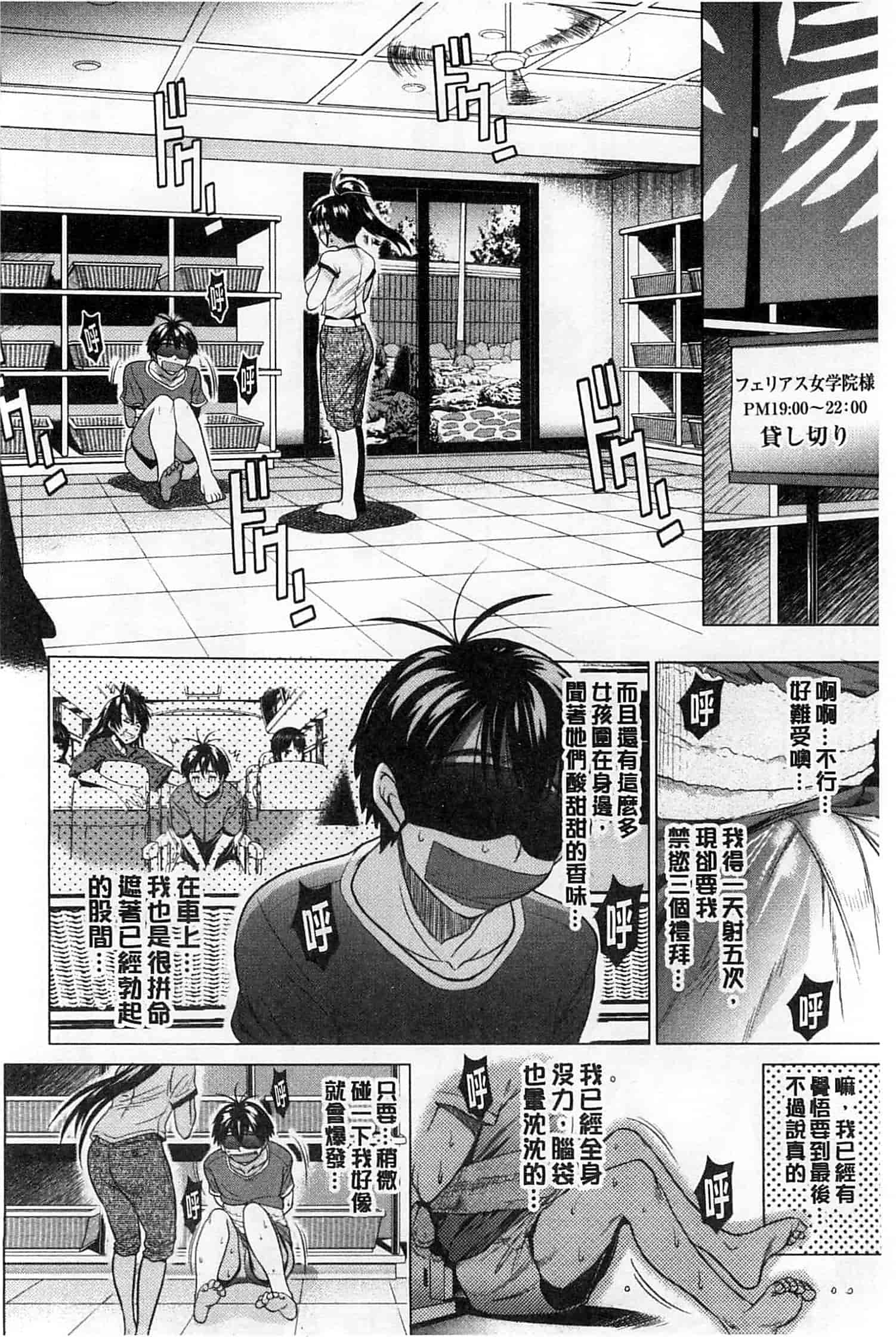 汉化版-【鬼畜王汉化组】[DISTANCE] じょしラク!新装版（渣重嵌修校版）_第8集