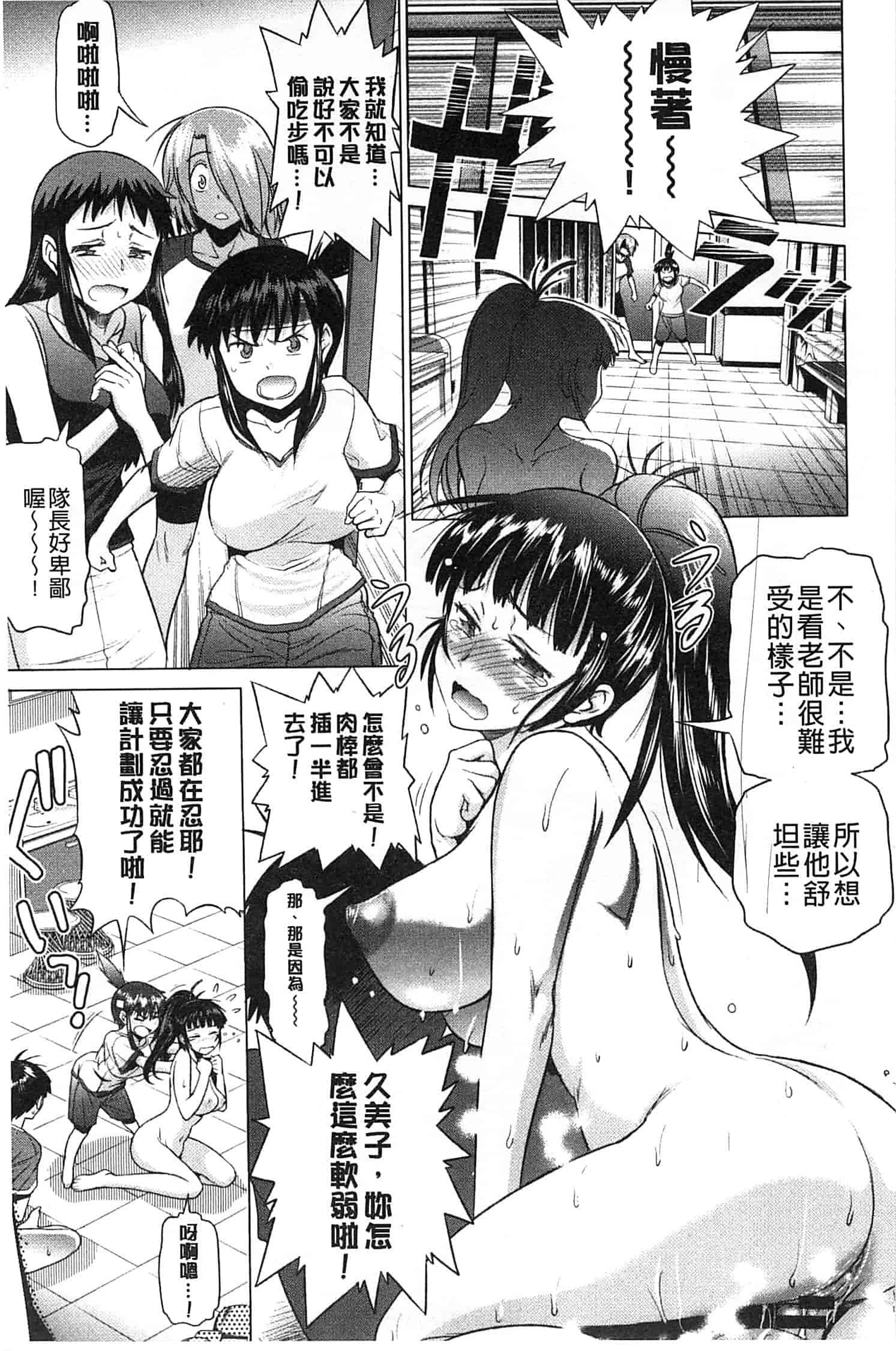 汉化版-【鬼畜王汉化组】[DISTANCE] じょしラク!新装版（渣重嵌修校版）_第8集
