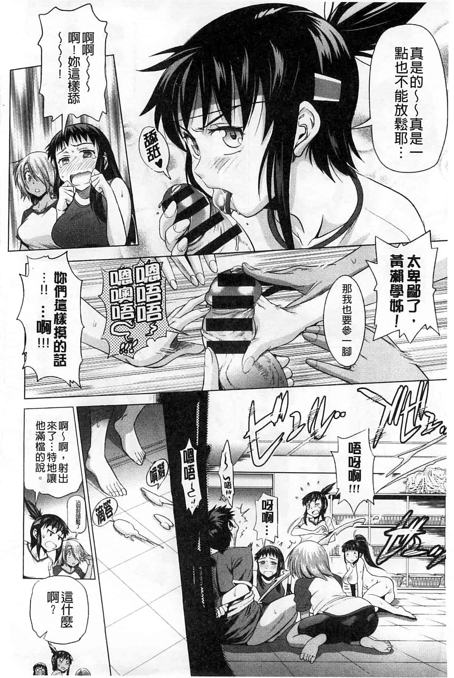 汉化版-【鬼畜王汉化组】[DISTANCE] じょしラク!新装版（渣重嵌修校版）_第8集