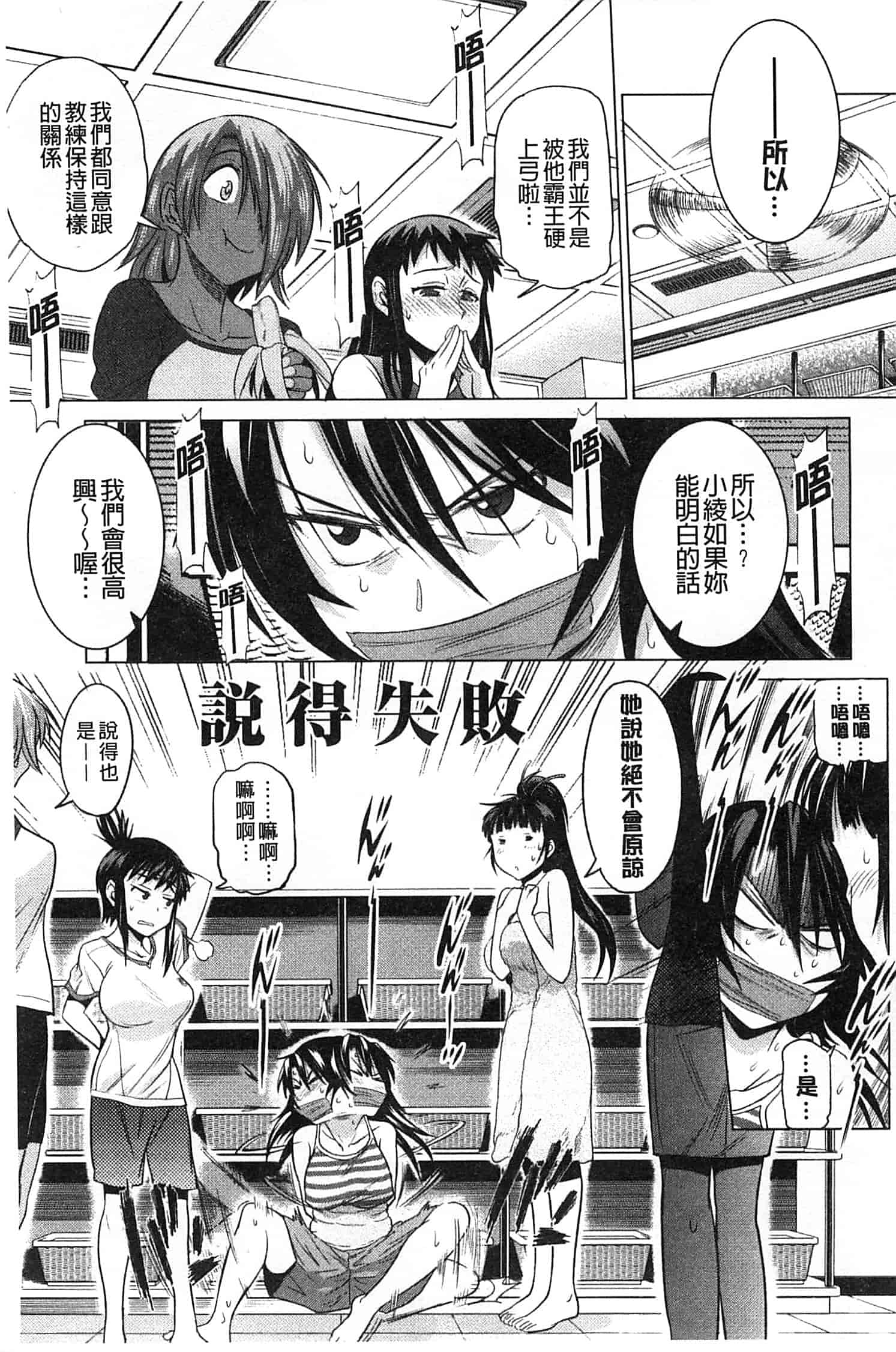汉化版-【鬼畜王汉化组】[DISTANCE] じょしラク!新装版（渣重嵌修校版）_第9集