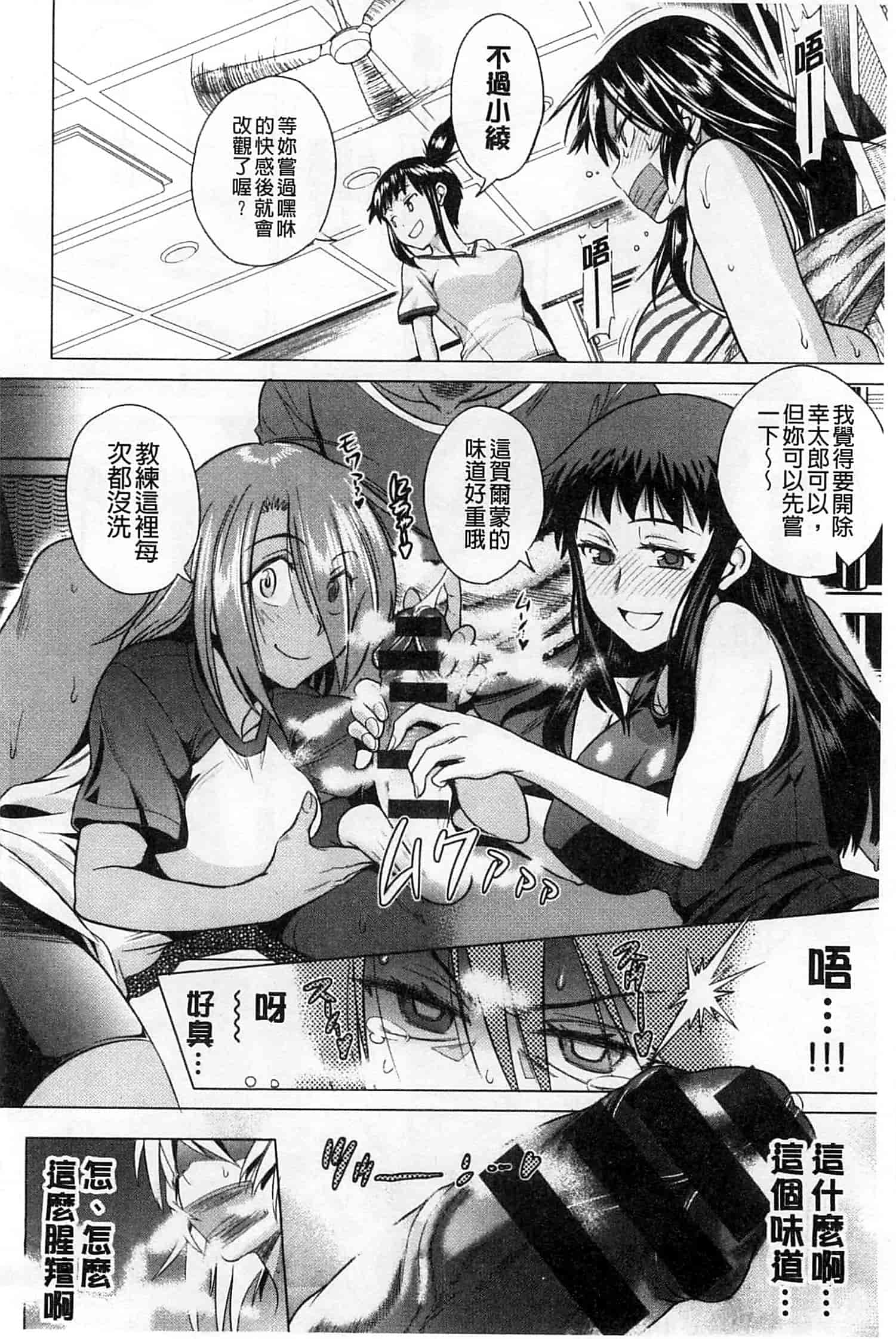 汉化版-【鬼畜王汉化组】[DISTANCE] じょしラク!新装版（渣重嵌修校版）_第9集