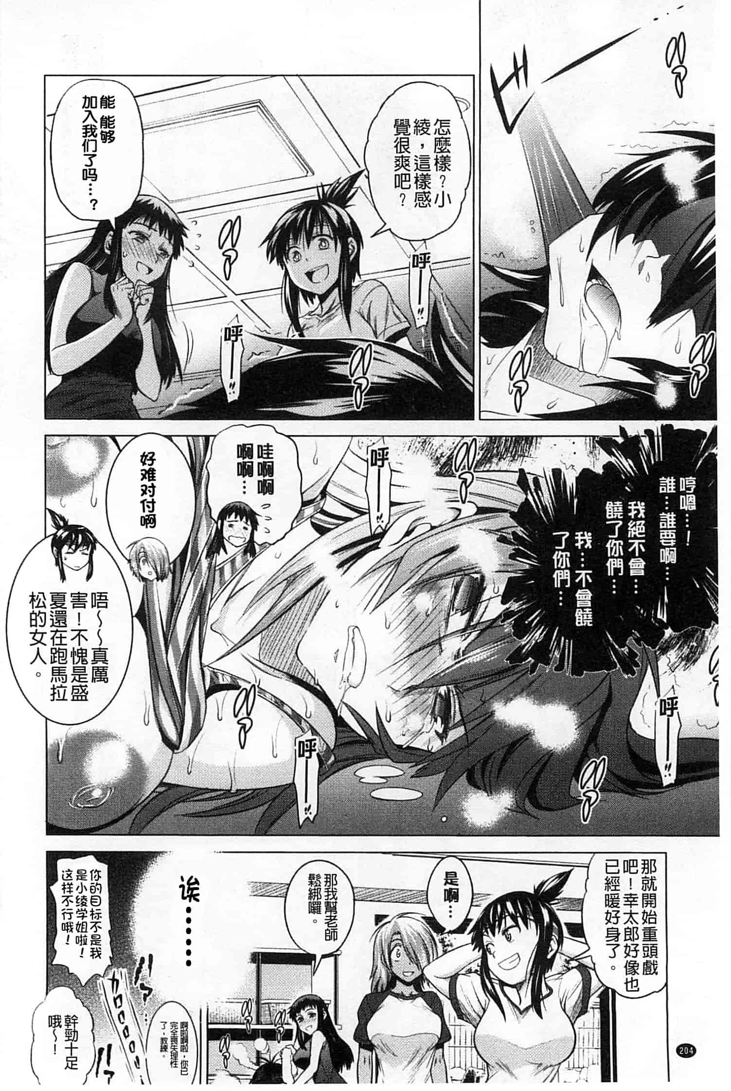 汉化版-【鬼畜王汉化组】[DISTANCE] じょしラク!新装版（渣重嵌修校版）_第9集