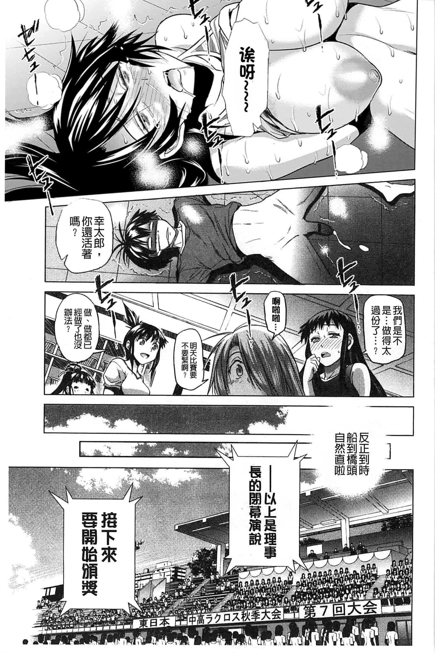 汉化版-【鬼畜王汉化组】[DISTANCE] じょしラク!新装版（渣重嵌修校版）_第9集