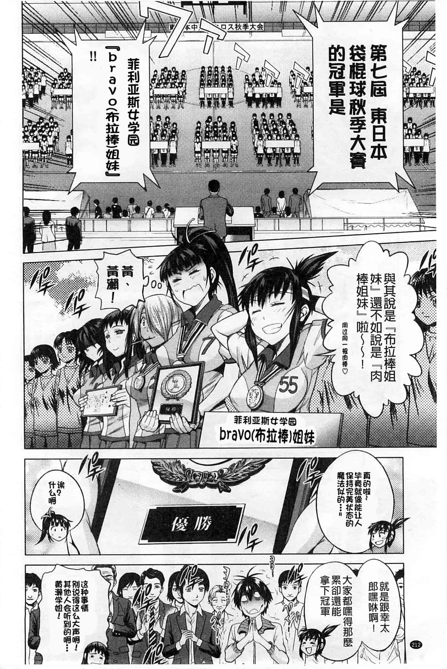 汉化版-【鬼畜王汉化组】[DISTANCE] じょしラク!新装版（渣重嵌修校版）_第10集
