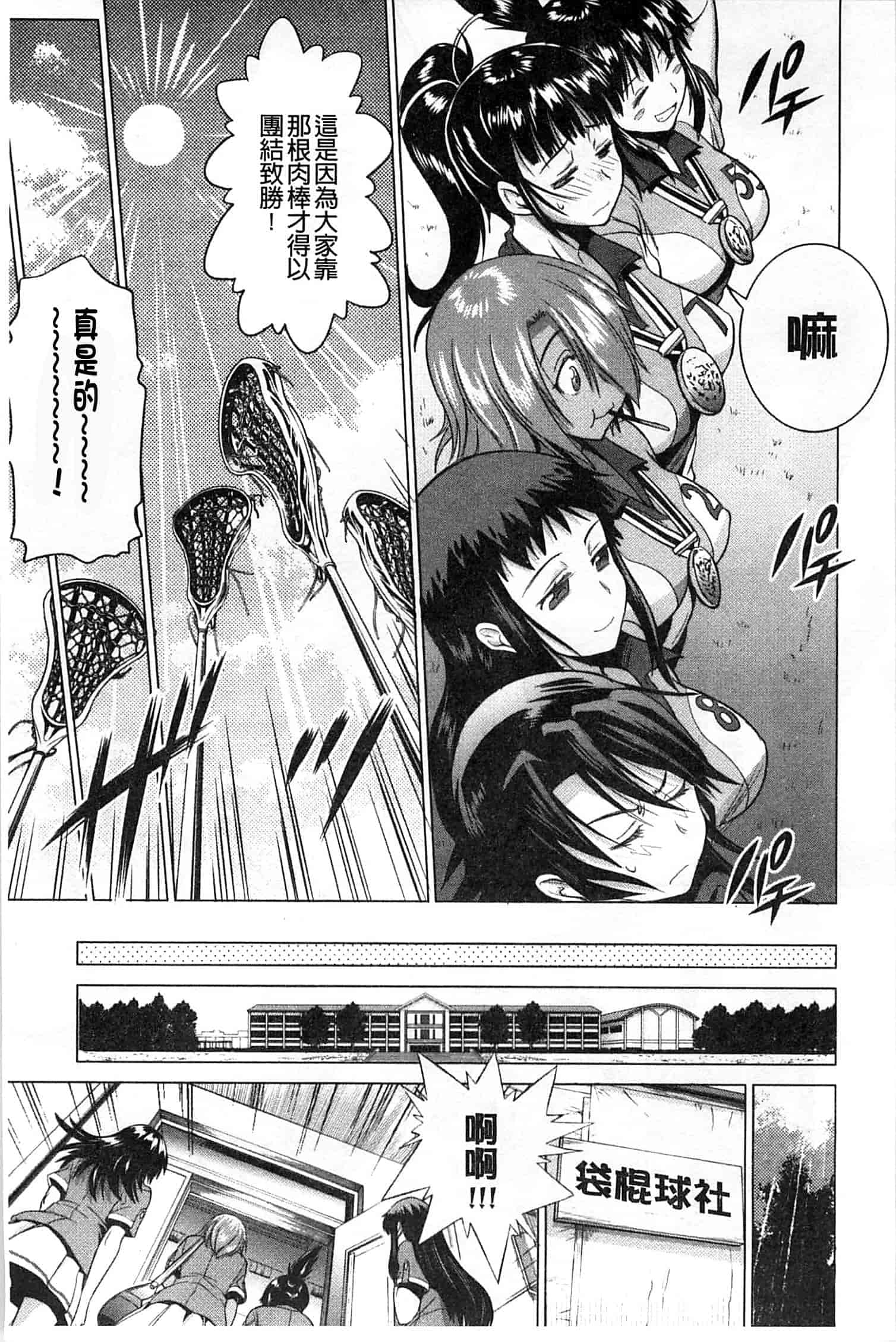 汉化版-【鬼畜王汉化组】[DISTANCE] じょしラク!新装版（渣重嵌修校版）_第10集
