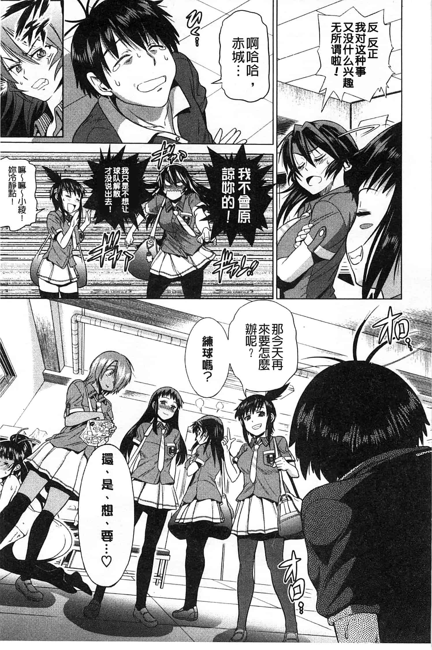 汉化版-【鬼畜王汉化组】[DISTANCE] じょしラク!新装版（渣重嵌修校版）_第10集