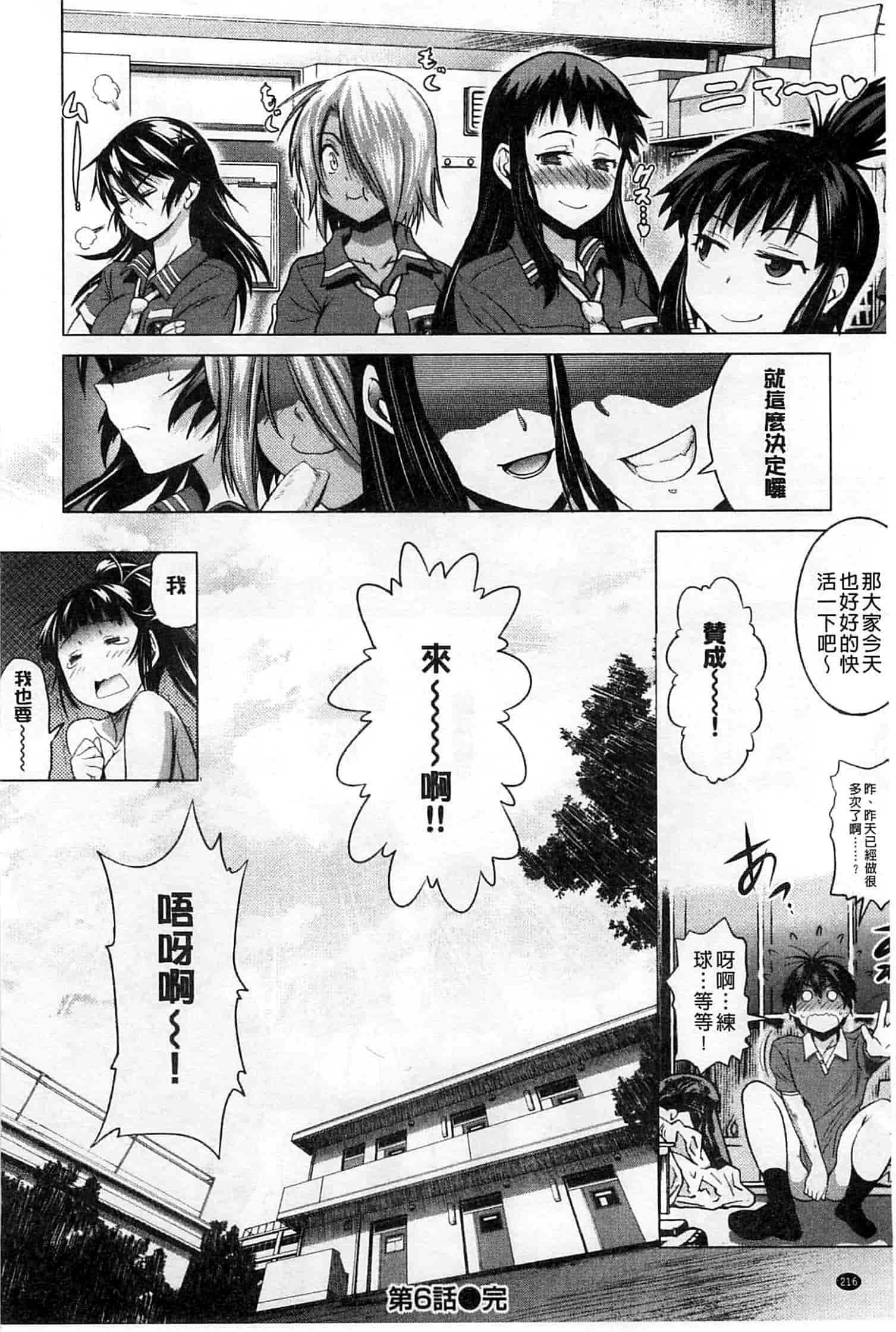 汉化版-【鬼畜王汉化组】[DISTANCE] じょしラク!新装版（渣重嵌修校版）_第10集