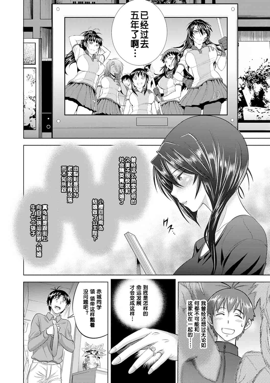 汉化版-【鬼畜王汉化组】[DISTANCE] じょしラク!新装版（渣重嵌修校版）_第10集