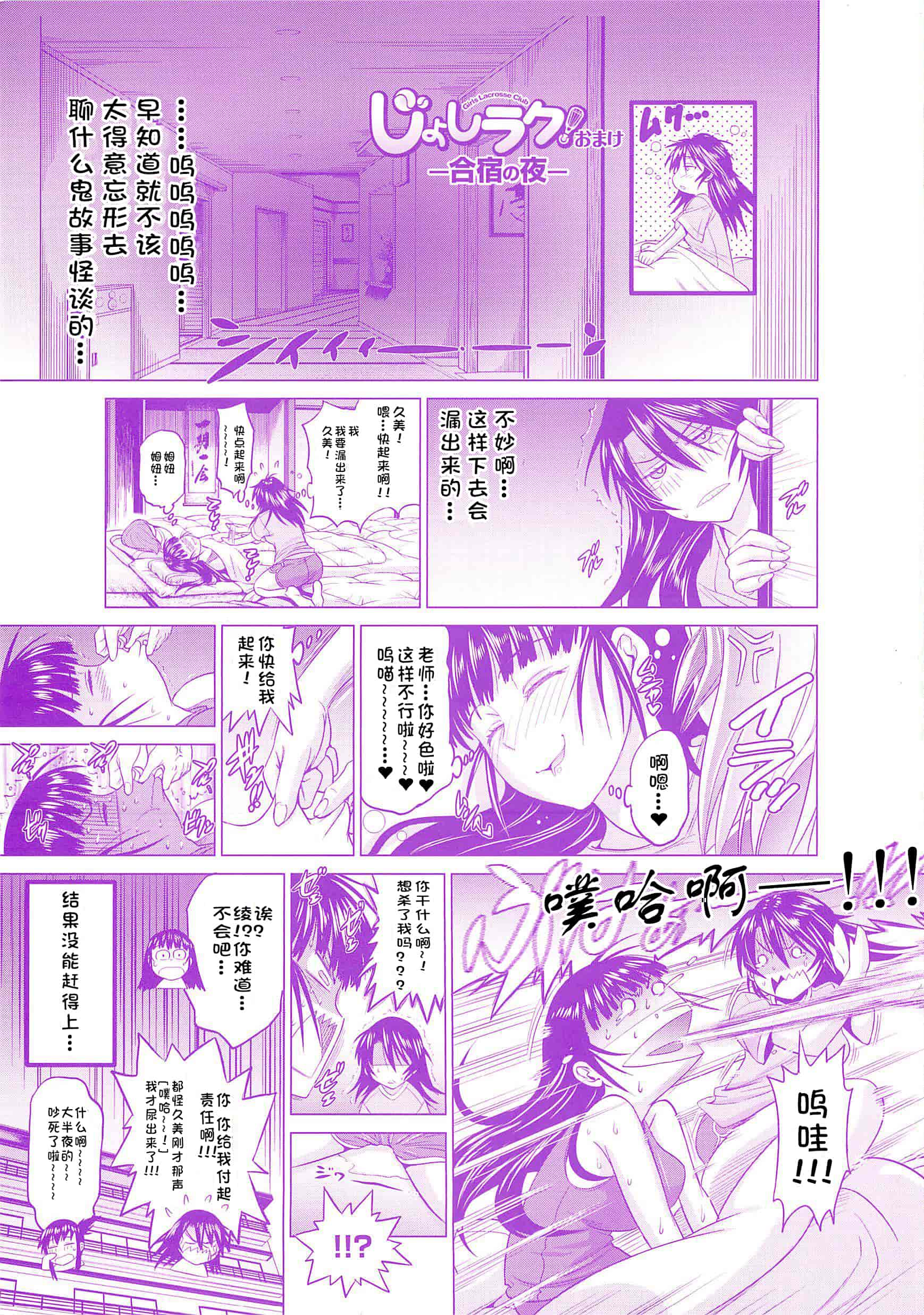 汉化版-【鬼畜王汉化组】[DISTANCE] じょしラク!新装版（渣重嵌修校版）_第10集