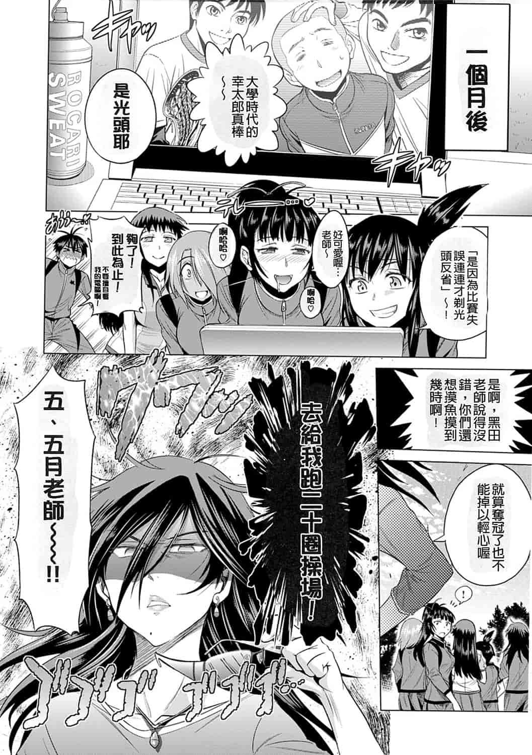 汉化版-【鬼畜王汉化组】[DISTANCE] じょしラク!新装版（渣重嵌修校版）_第11集