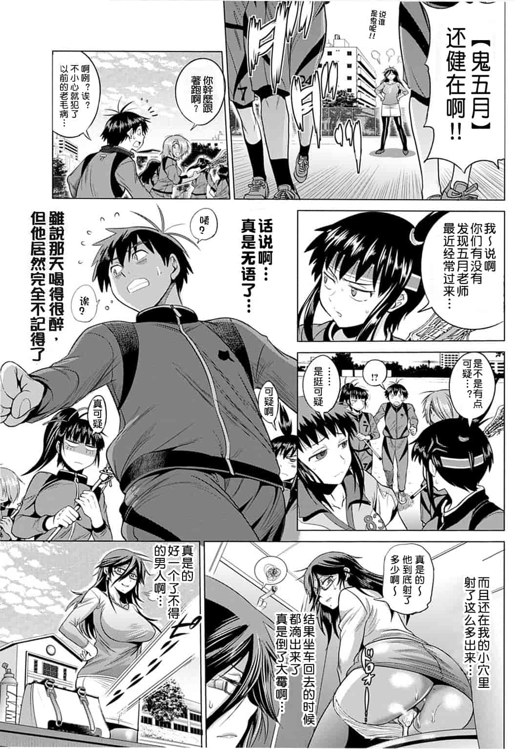 汉化版-【鬼畜王汉化组】[DISTANCE] じょしラク!新装版（渣重嵌修校版）_第11集