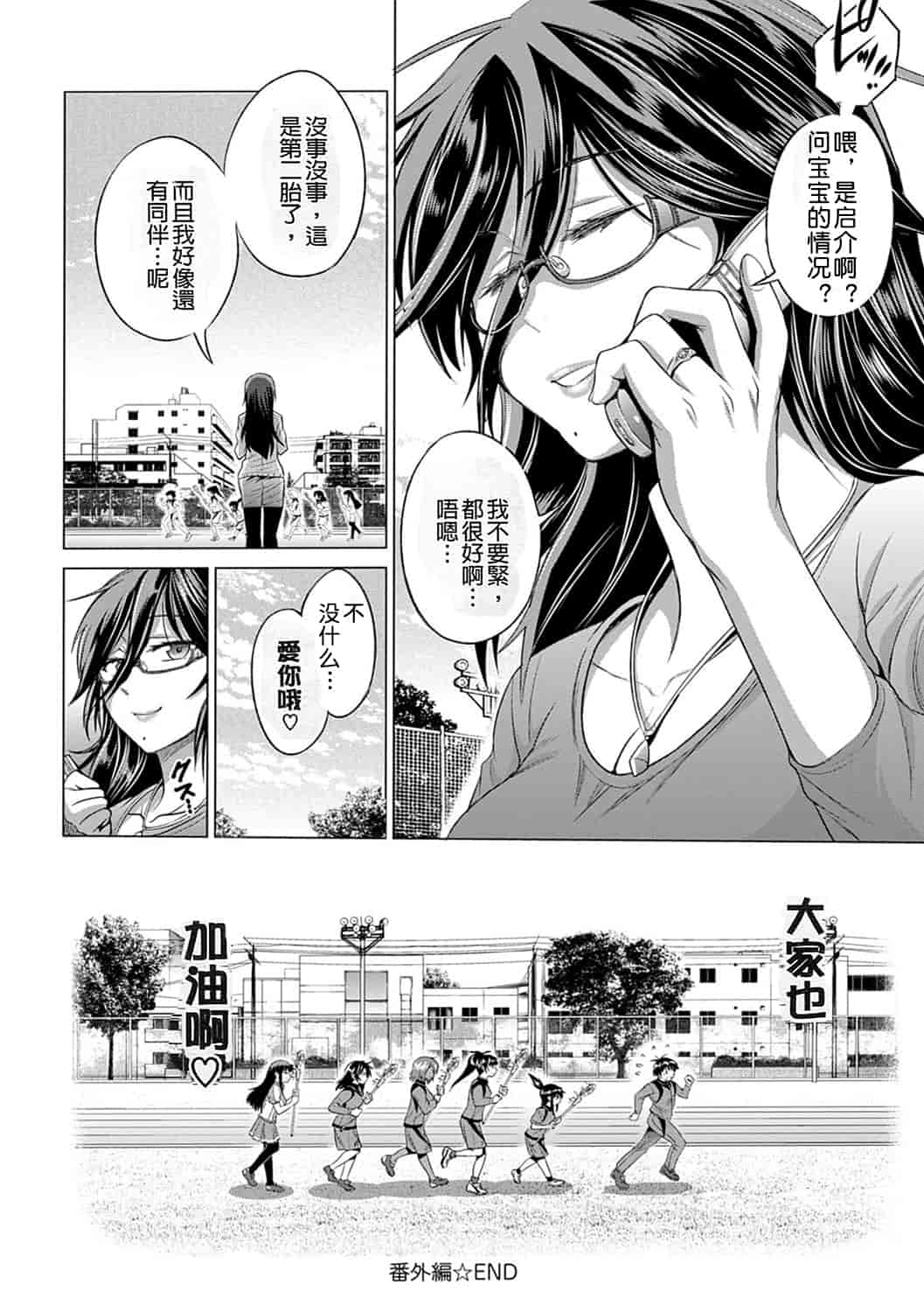 汉化版-【鬼畜王汉化组】[DISTANCE] じょしラク!新装版（渣重嵌修校版）_第11集