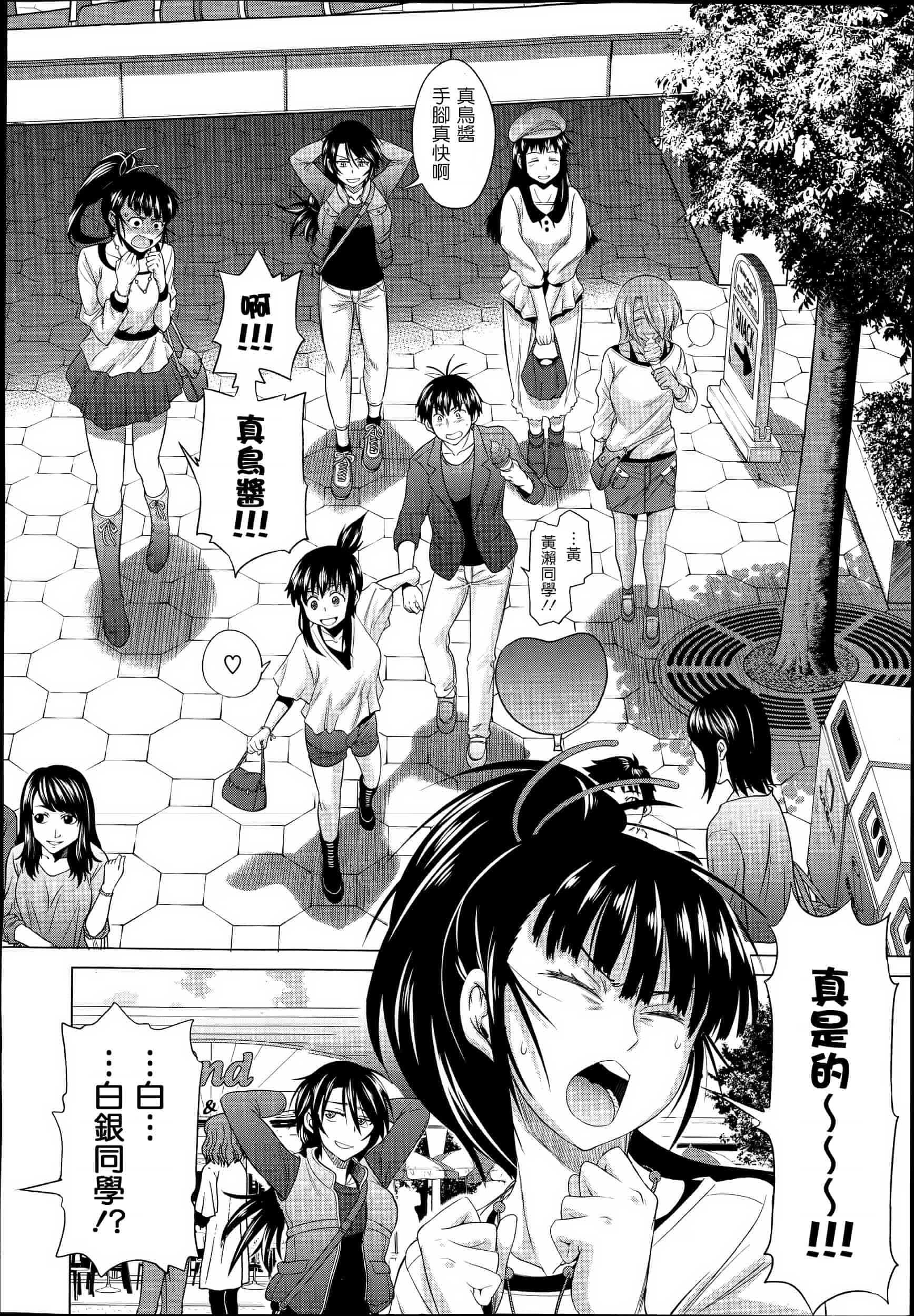 汉化版-【鬼畜王汉化组】[DISTANCE] じょしラク!新装版（渣重嵌修校版）_第12集