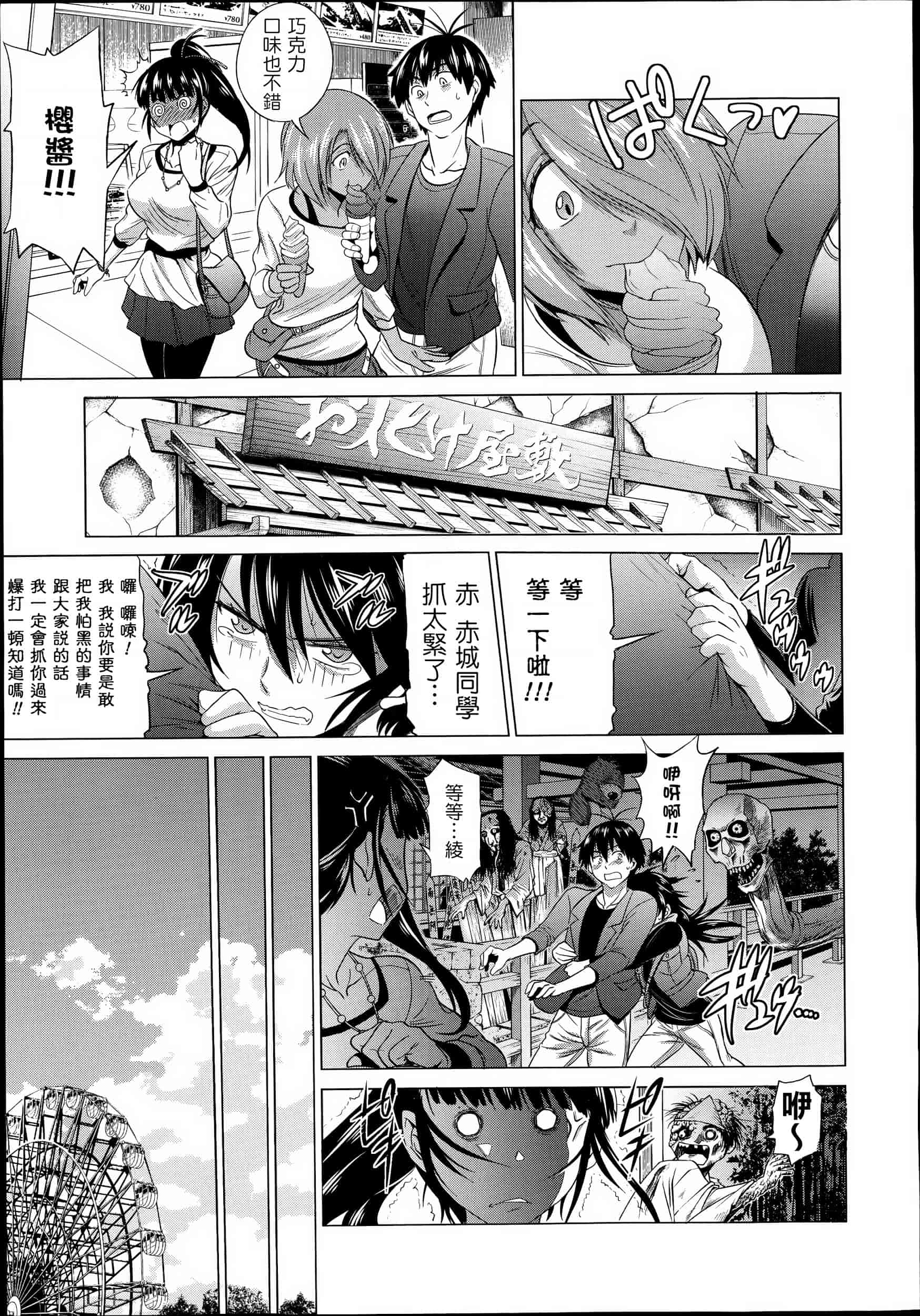 汉化版-【鬼畜王汉化组】[DISTANCE] じょしラク!新装版（渣重嵌修校版）_第12集