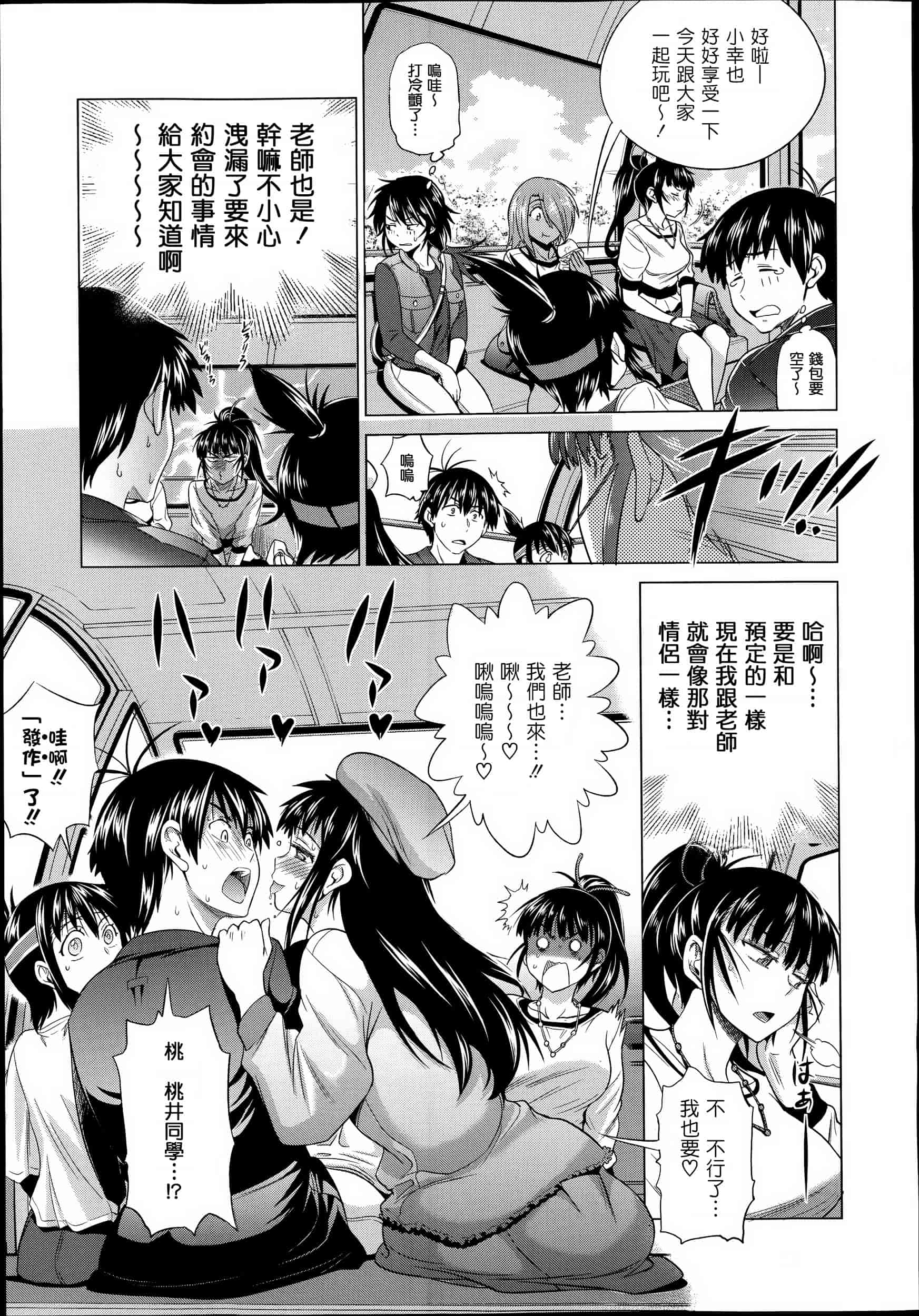 汉化版-【鬼畜王汉化组】[DISTANCE] じょしラク!新装版（渣重嵌修校版）_第12集