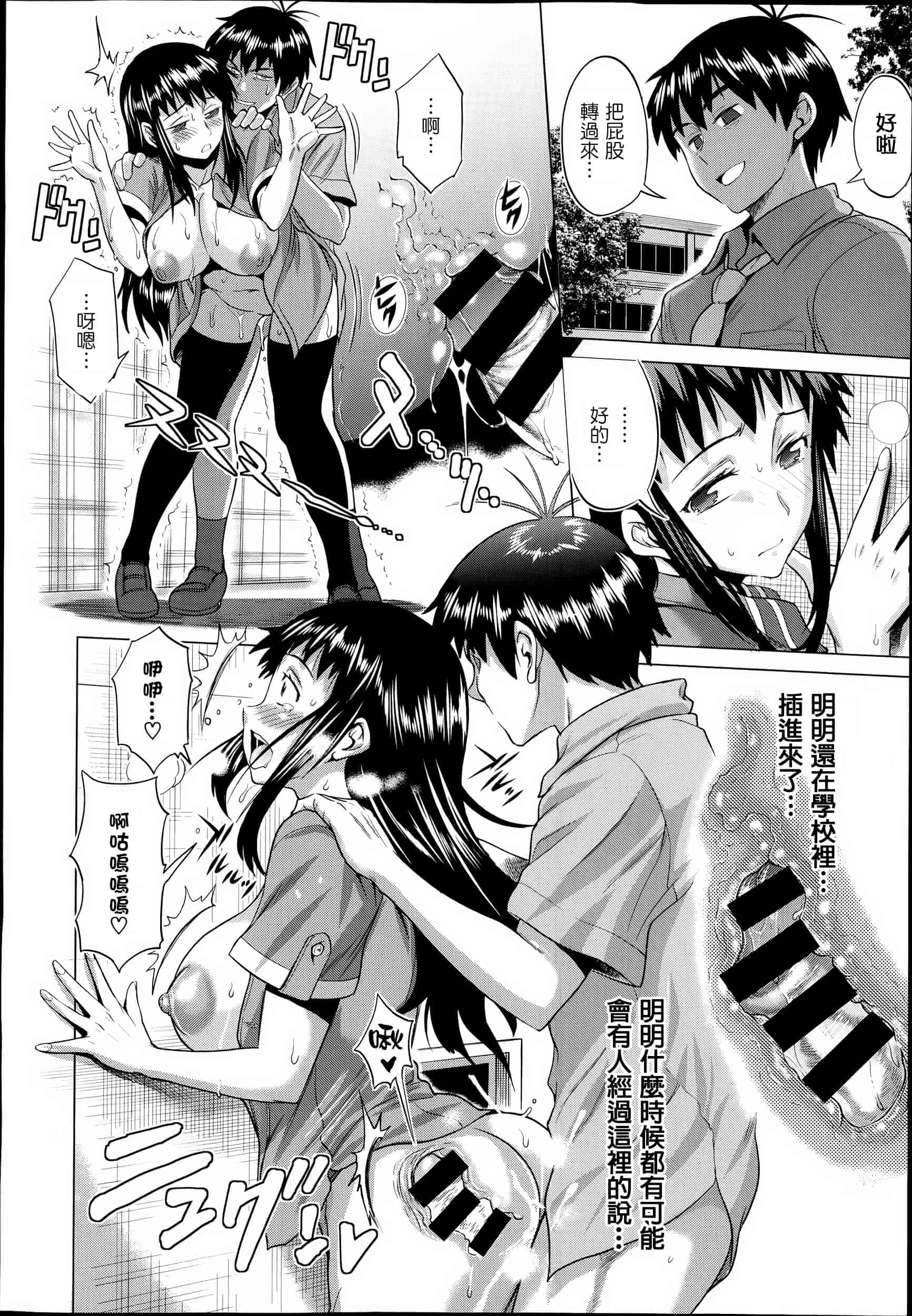 汉化版-【鬼畜王汉化组】[DISTANCE] じょしラク!新装版（渣重嵌修校版）_第12集