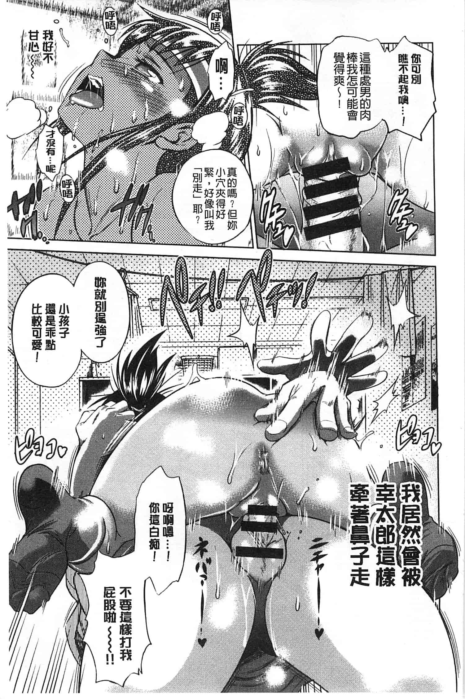 汉化版-【鬼畜王汉化组】[DISTANCE] じょしラク!新装版（渣重嵌修校版）_第2集