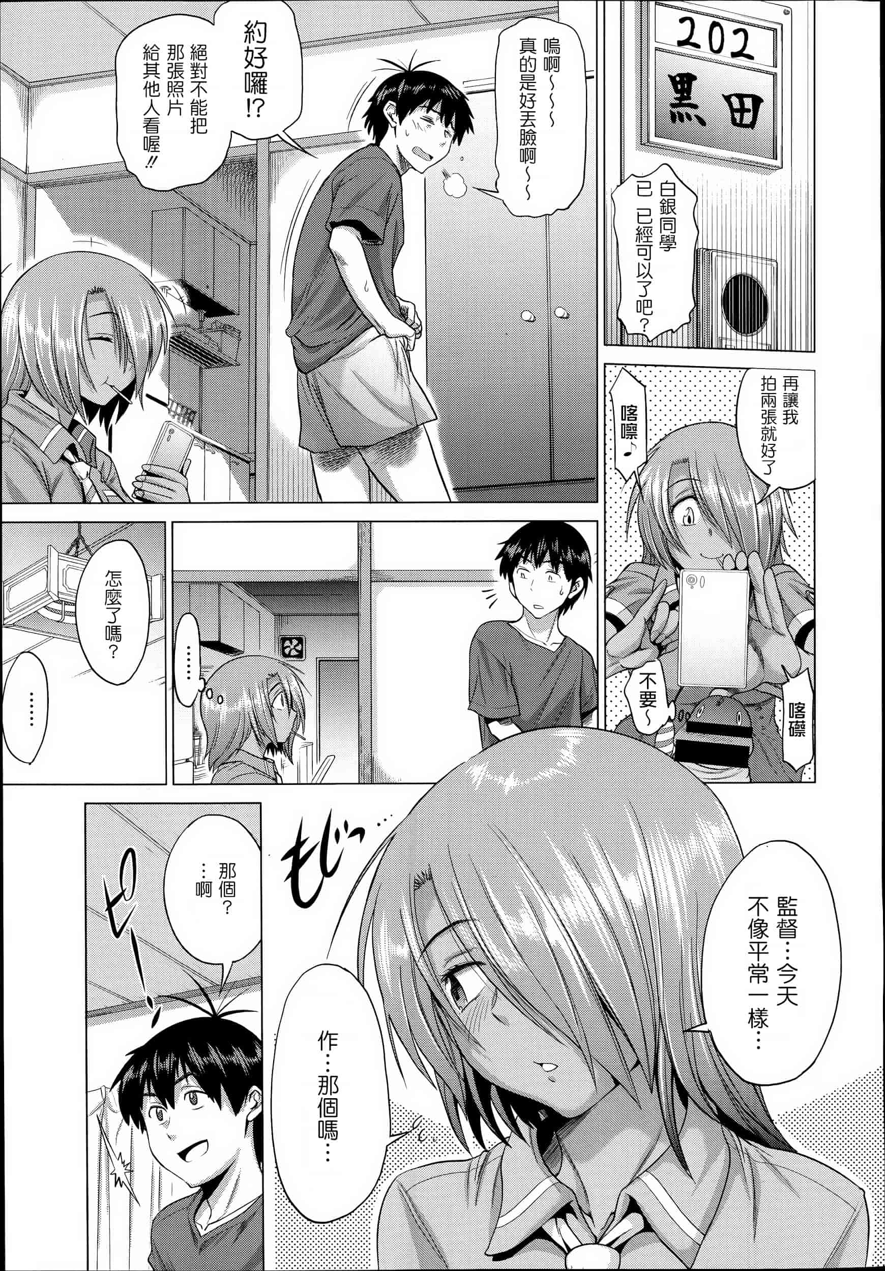 汉化版-【鬼畜王汉化组】[DISTANCE] じょしラク!新装版（渣重嵌修校版）_第13集