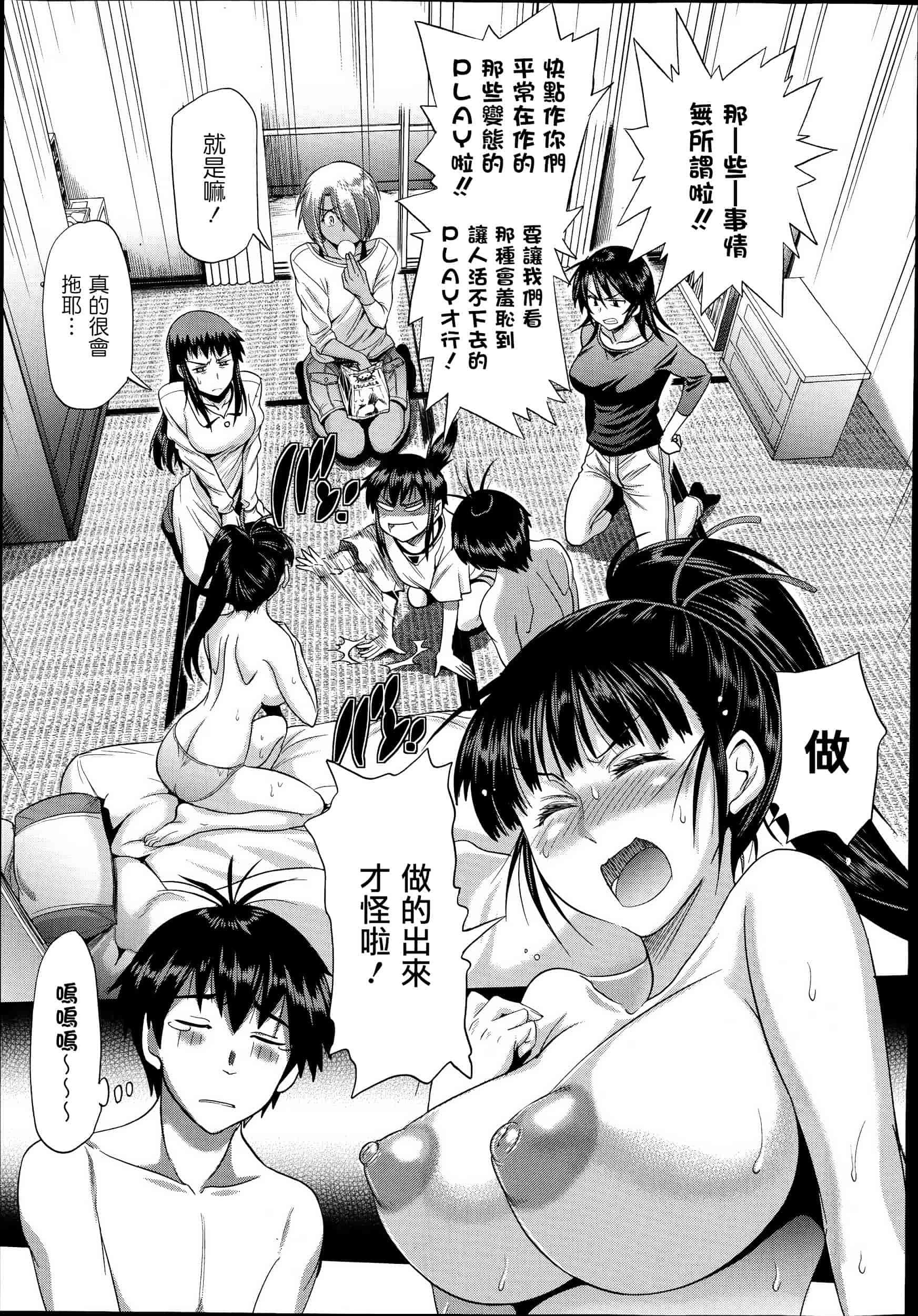 汉化版-【鬼畜王汉化组】[DISTANCE] じょしラク!新装版（渣重嵌修校版）_第13集
