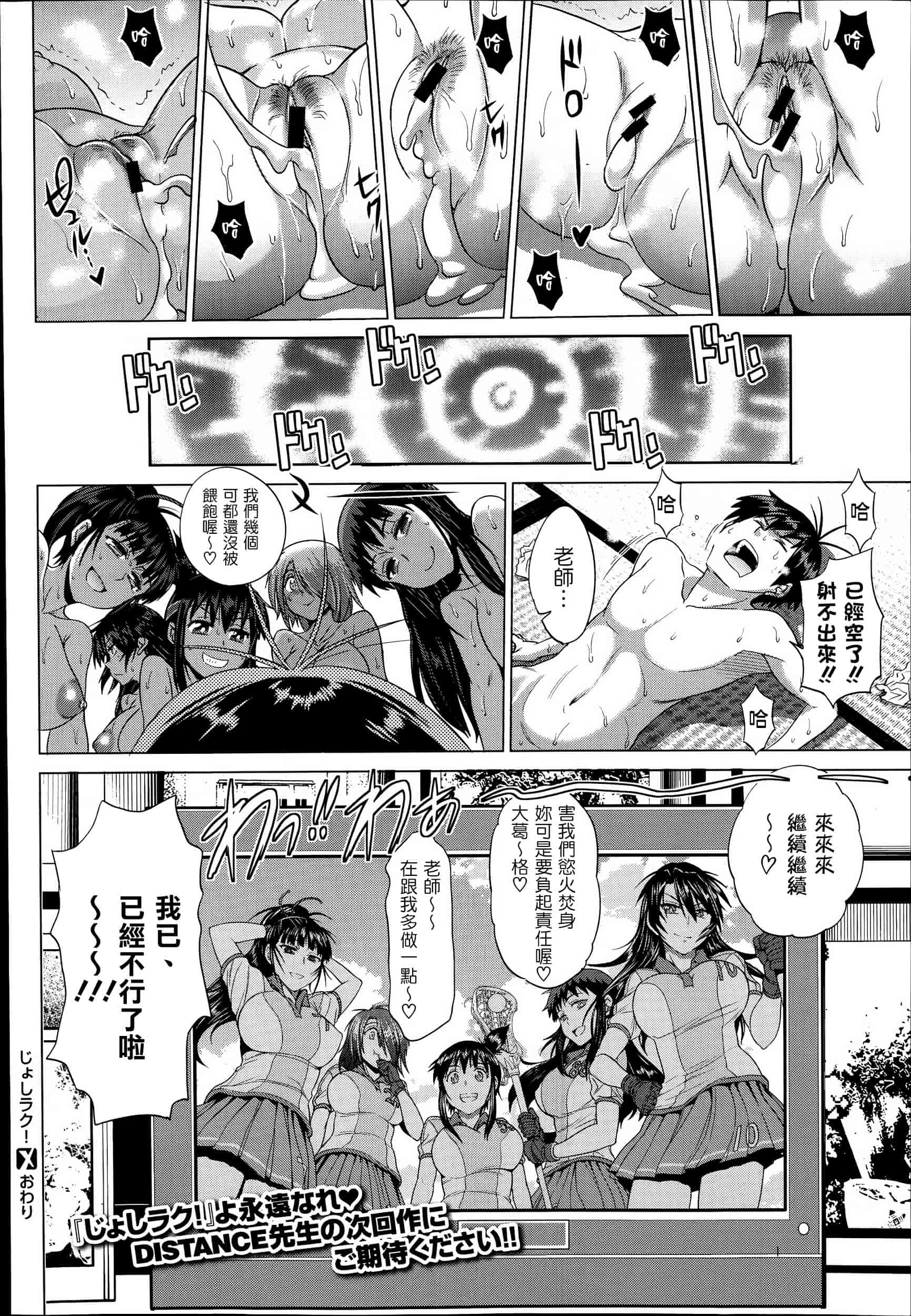 汉化版-【鬼畜王汉化组】[DISTANCE] じょしラク!新装版（渣重嵌修校版）_第15集