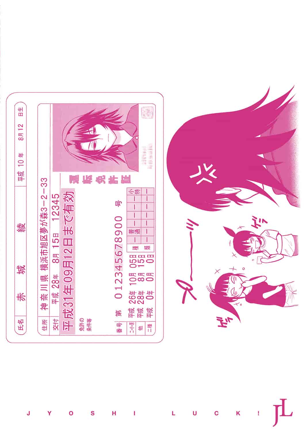 汉化版-【鬼畜王汉化组】[DISTANCE] じょしラク!新装版（渣重嵌修校版）_第15集
