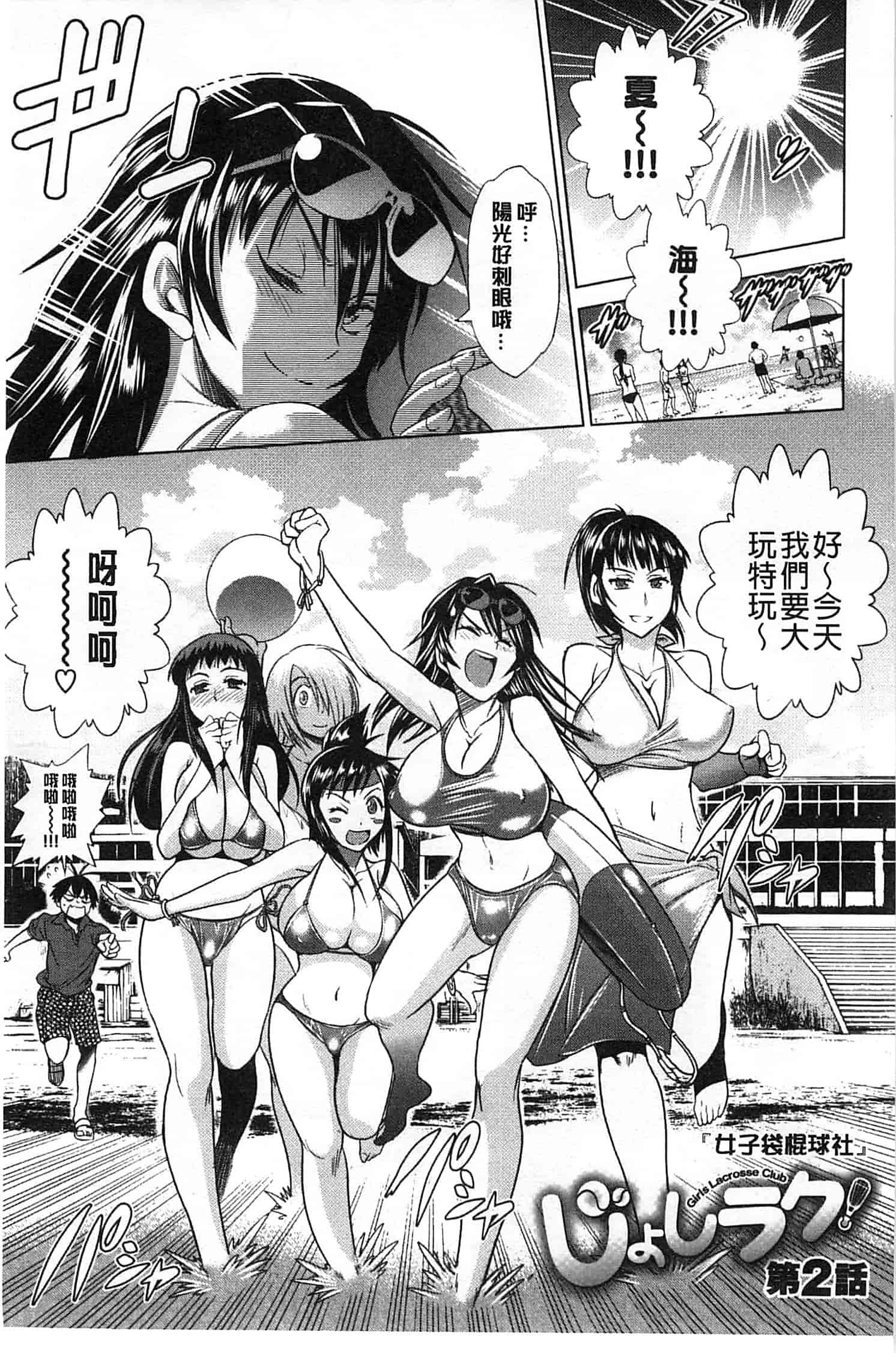 汉化版-【鬼畜王汉化组】[DISTANCE] じょしラク!新装版（渣重嵌修校版）_第2集