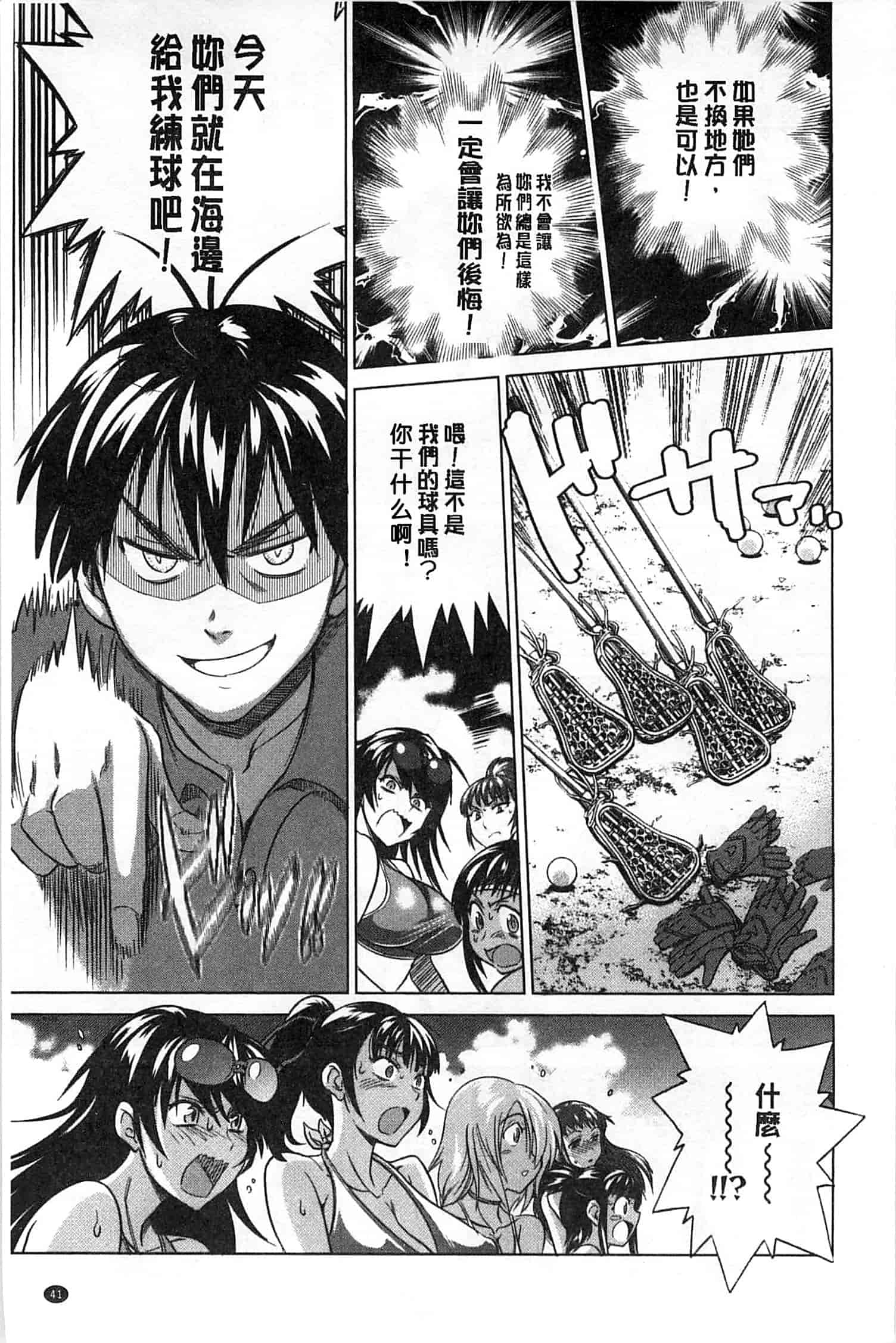 汉化版-【鬼畜王汉化组】[DISTANCE] じょしラク!新装版（渣重嵌修校版）_第2集