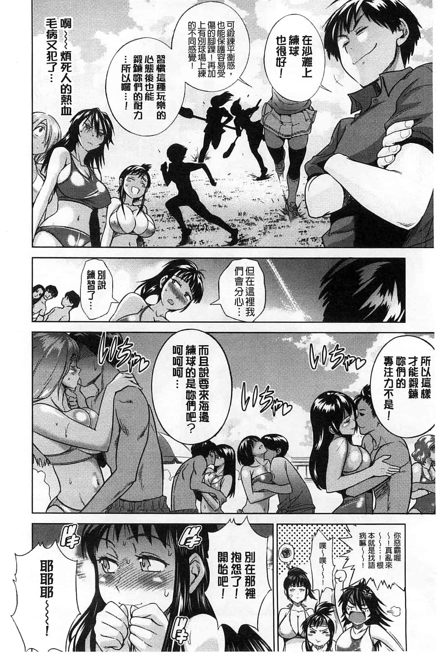 汉化版-【鬼畜王汉化组】[DISTANCE] じょしラク!新装版（渣重嵌修校版）_第2集