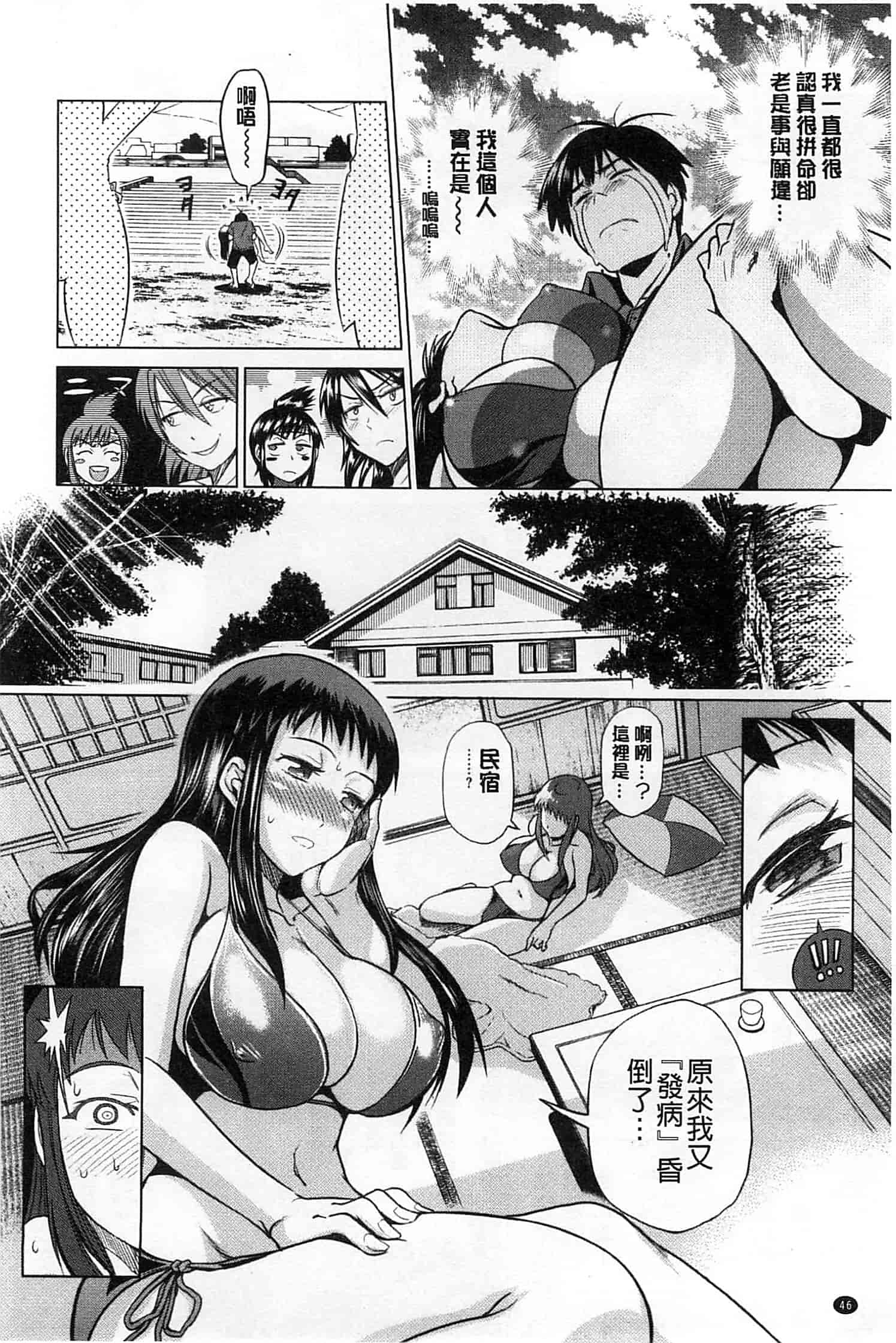 汉化版-【鬼畜王汉化组】[DISTANCE] じょしラク!新装版（渣重嵌修校版）_第3集