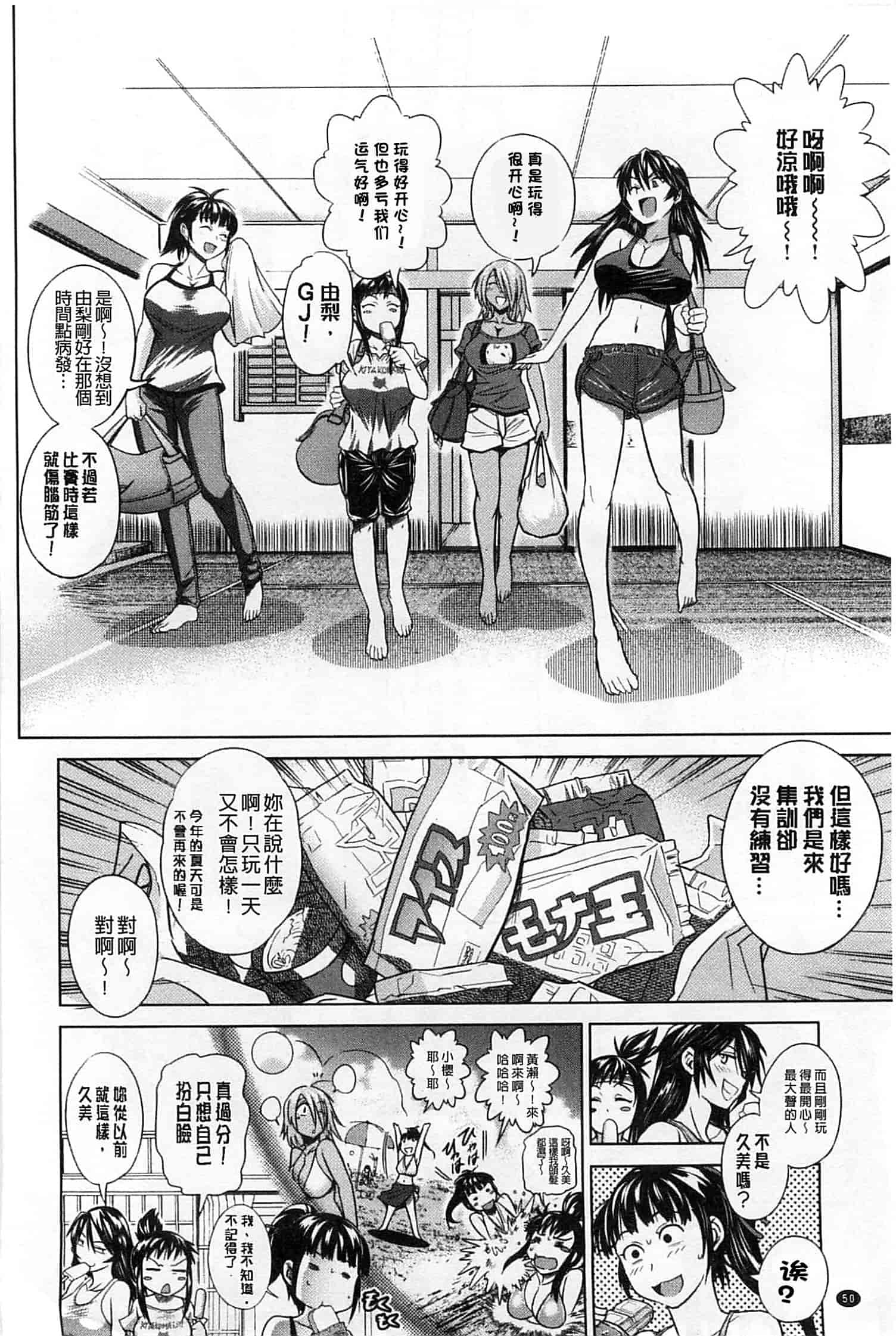汉化版-【鬼畜王汉化组】[DISTANCE] じょしラク!新装版（渣重嵌修校版）_第3集