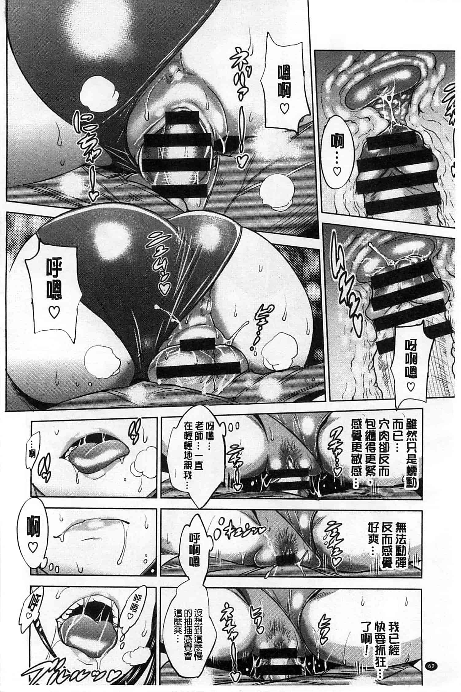 汉化版-【鬼畜王汉化组】[DISTANCE] じょしラク!新装版（渣重嵌修校版）_第3集