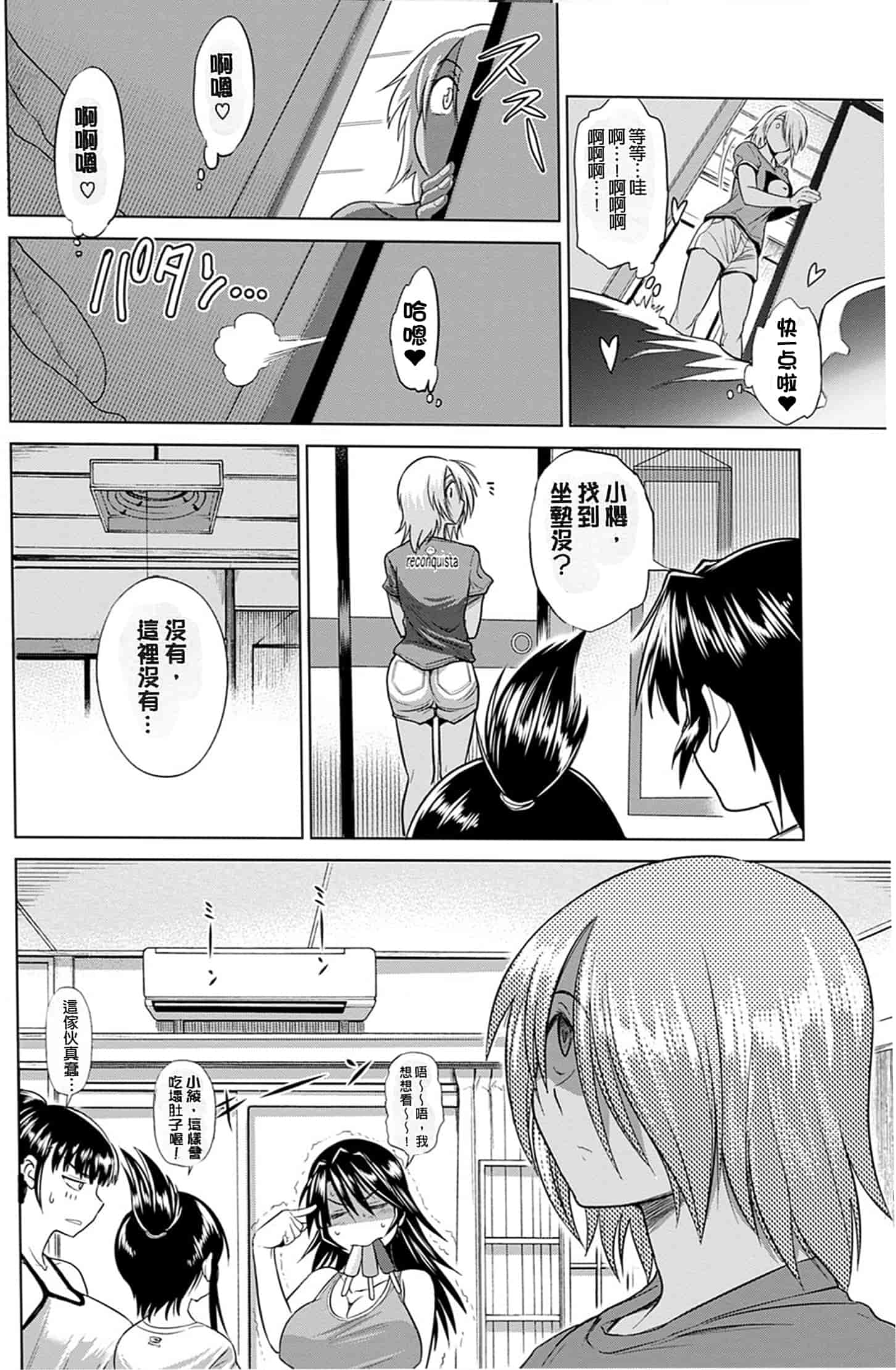汉化版-【鬼畜王汉化组】[DISTANCE] じょしラク!新装版（渣重嵌修校版）_第4集