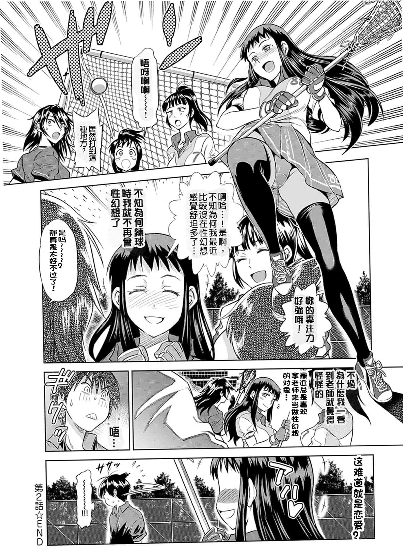 汉化版-【鬼畜王汉化组】[DISTANCE] じょしラク!新装版（渣重嵌修校版）_第4集