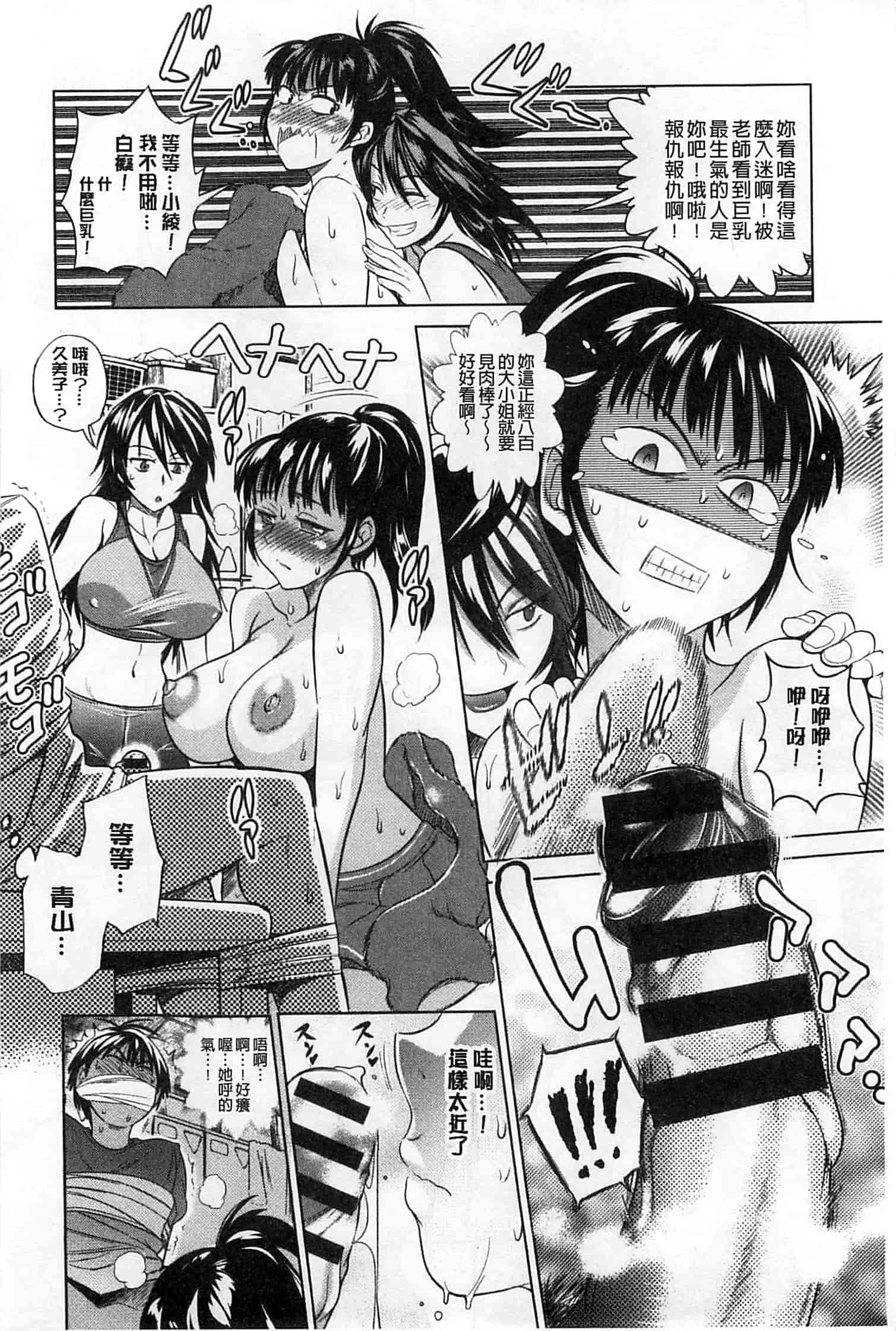 汉化版-【鬼畜王汉化组】[DISTANCE] じょしラク!新装版（渣重嵌修校版）_第1集