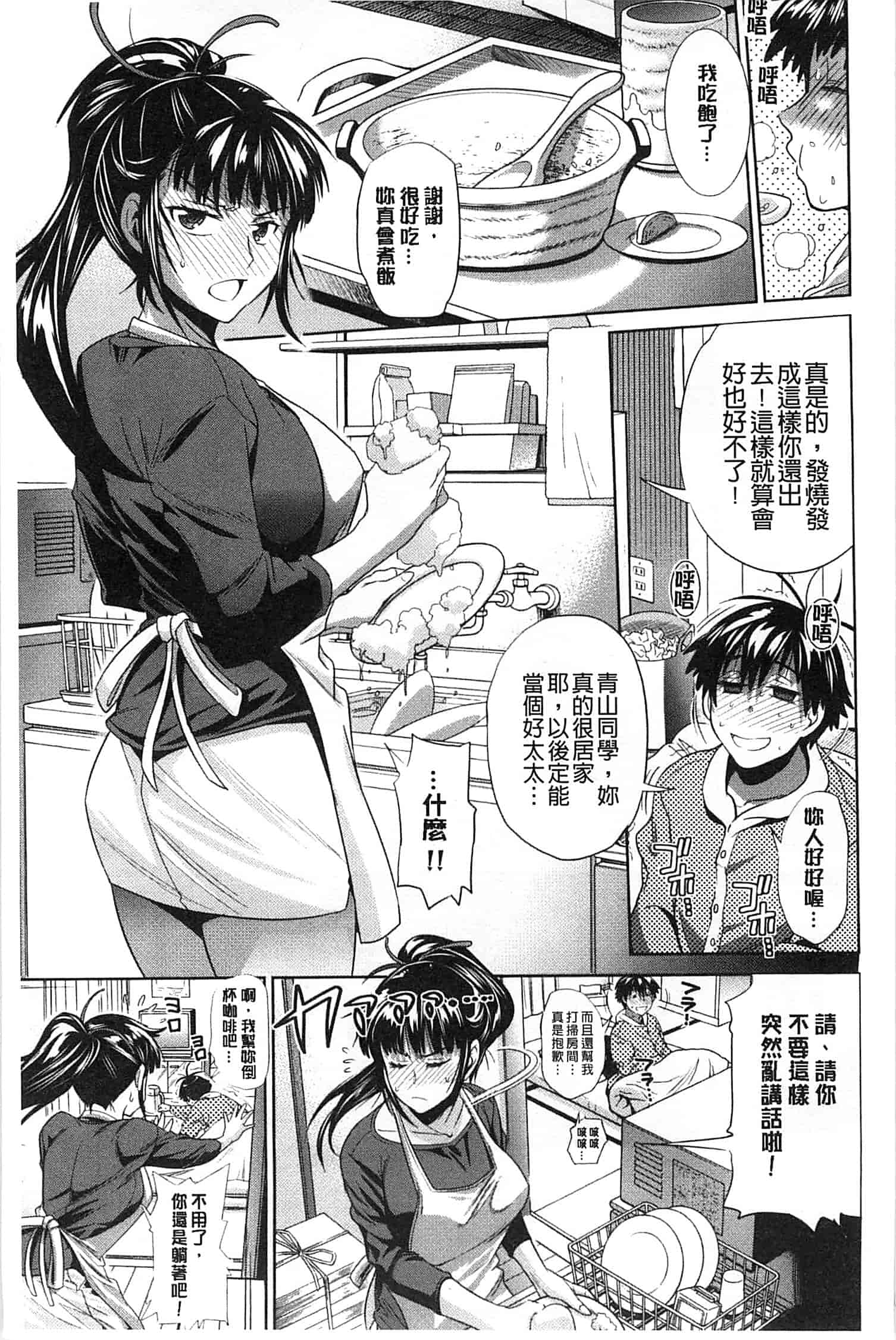 汉化版-【鬼畜王汉化组】[DISTANCE] じょしラク!新装版（渣重嵌修校版）_第4集