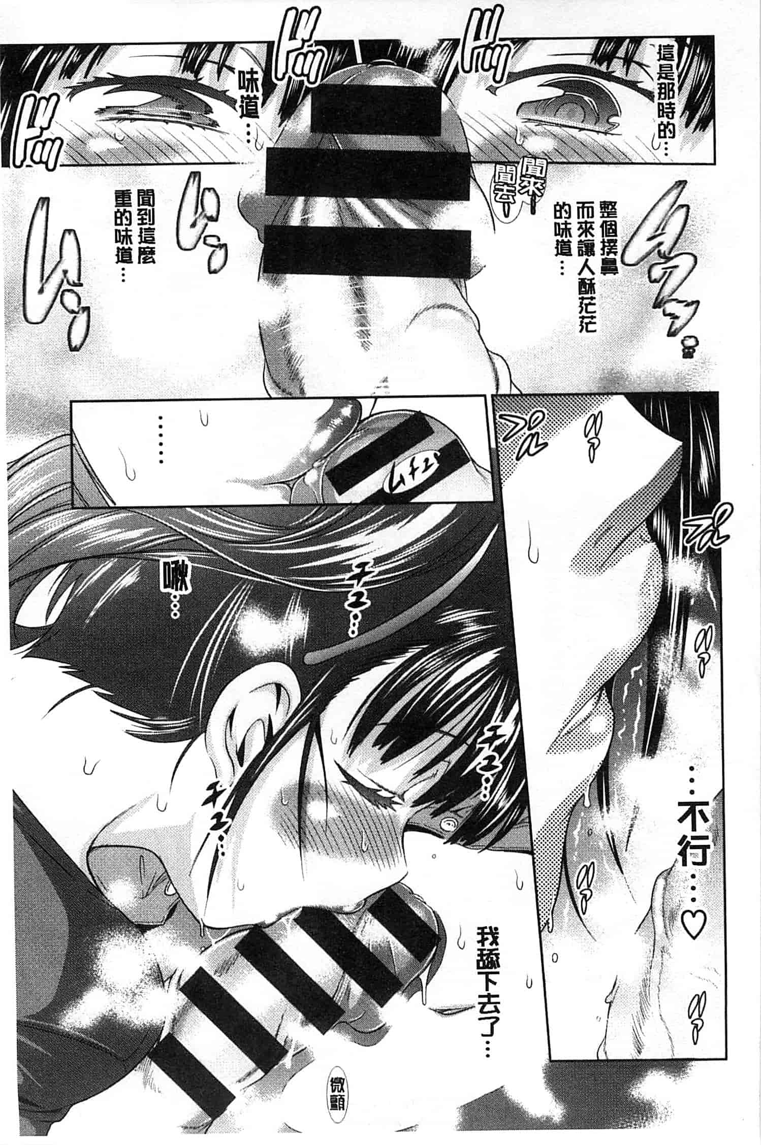 汉化版-【鬼畜王汉化组】[DISTANCE] じょしラク!新装版（渣重嵌修校版）_第4集