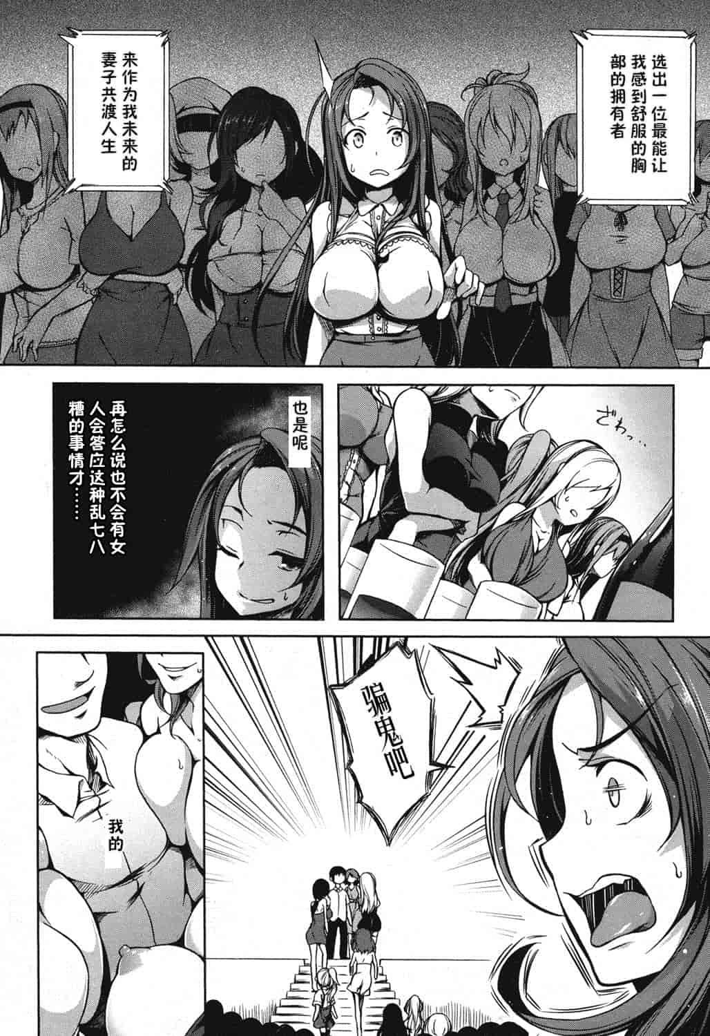汉化版-【鬼畜王汉化组】[もみやま] ぱいドルマスター！_第1集