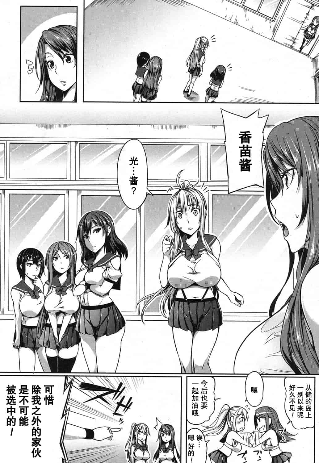 汉化版-【鬼畜王汉化组】[もみやま] ぱいドルマスター！_第4集