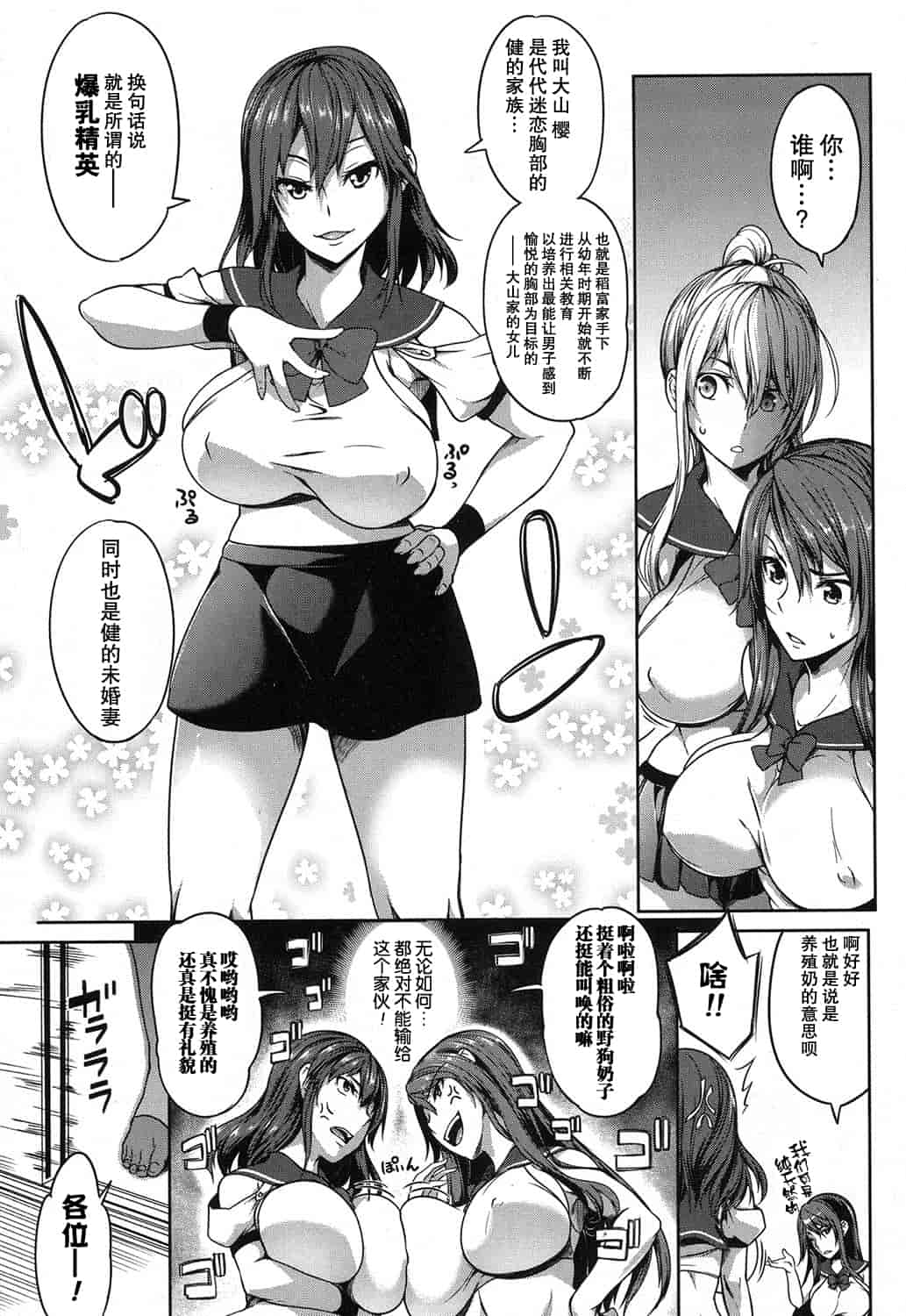 汉化版-【鬼畜王汉化组】[もみやま] ぱいドルマスター！_第5集
