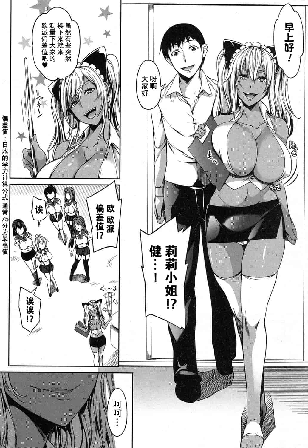 汉化版-【鬼畜王汉化组】[もみやま] ぱいドルマスター！_第5集