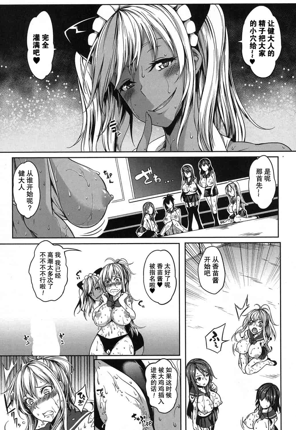 汉化版-【鬼畜王汉化组】[もみやま] ぱいドルマスター！_第6集