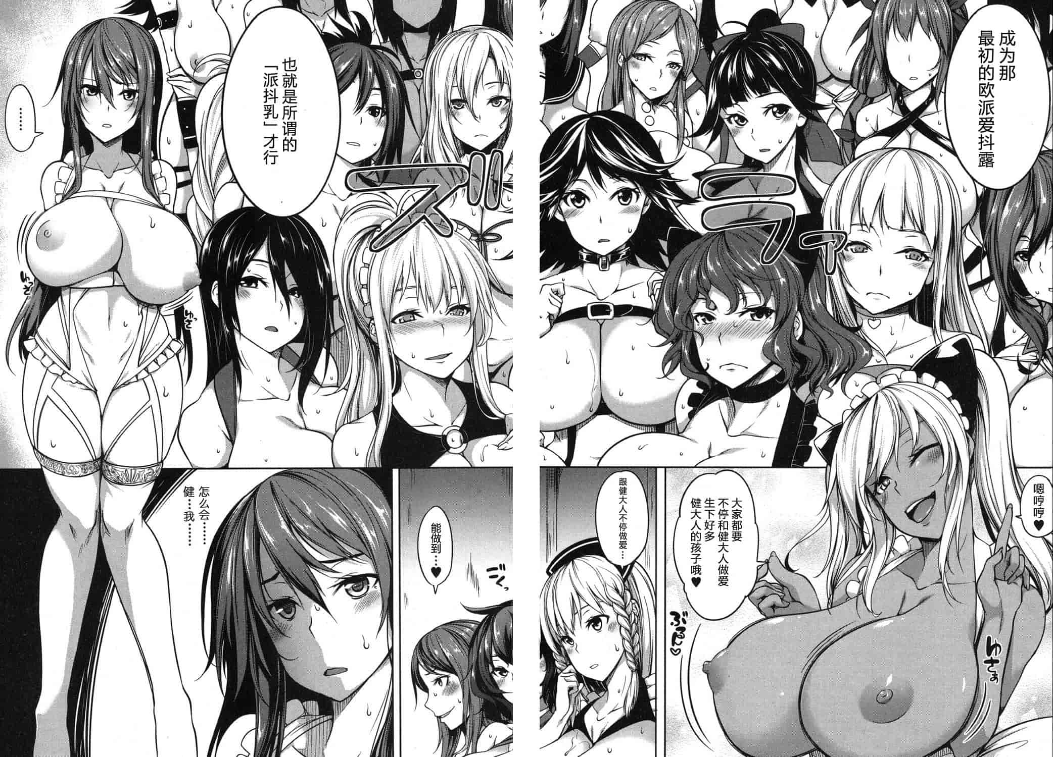 汉化版-【鬼畜王汉化组】[もみやま] ぱいドルマスター！_第6集