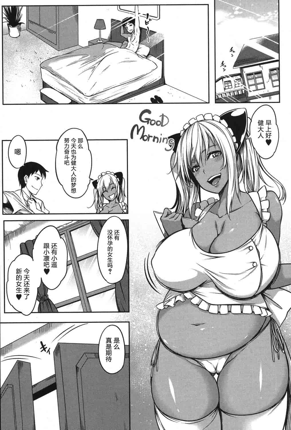 汉化版-【鬼畜王汉化组】[もみやま] ぱいドルマスター！_第7集
