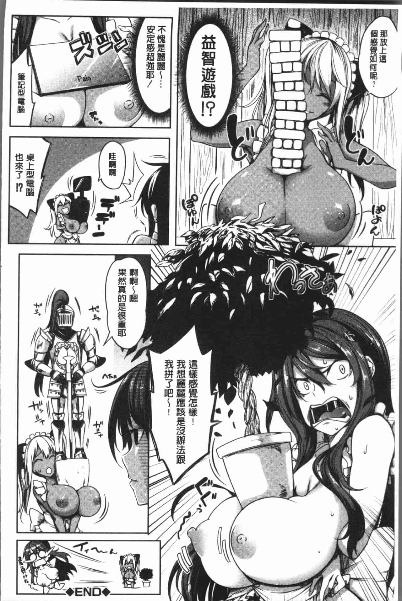 汉化版-【鬼畜王汉化组】[もみやま] ぱいドルマスター！_第8集