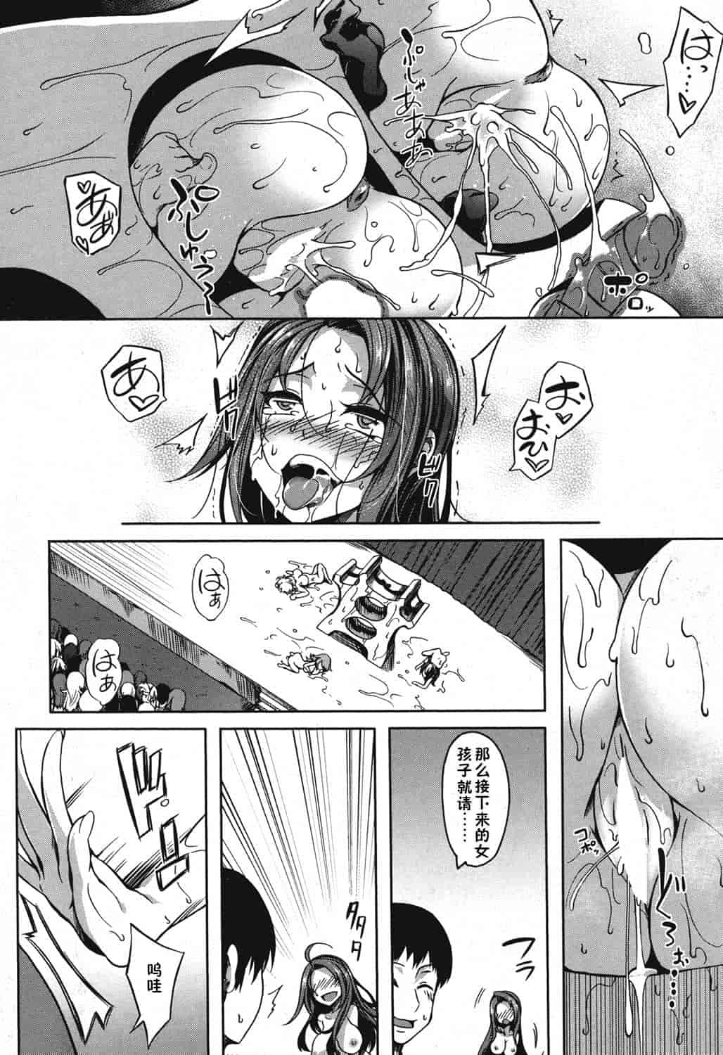 汉化版-【鬼畜王汉化组】[もみやま] ぱいドルマスター！_第2集
