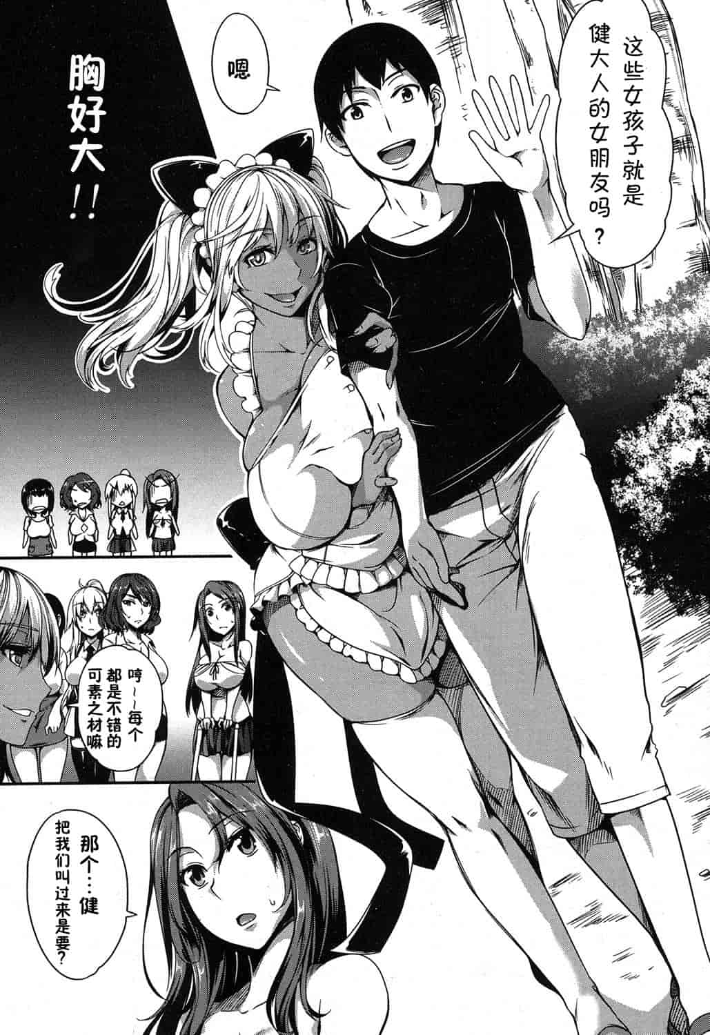 汉化版-【鬼畜王汉化组】[もみやま] ぱいドルマスター！_第2集