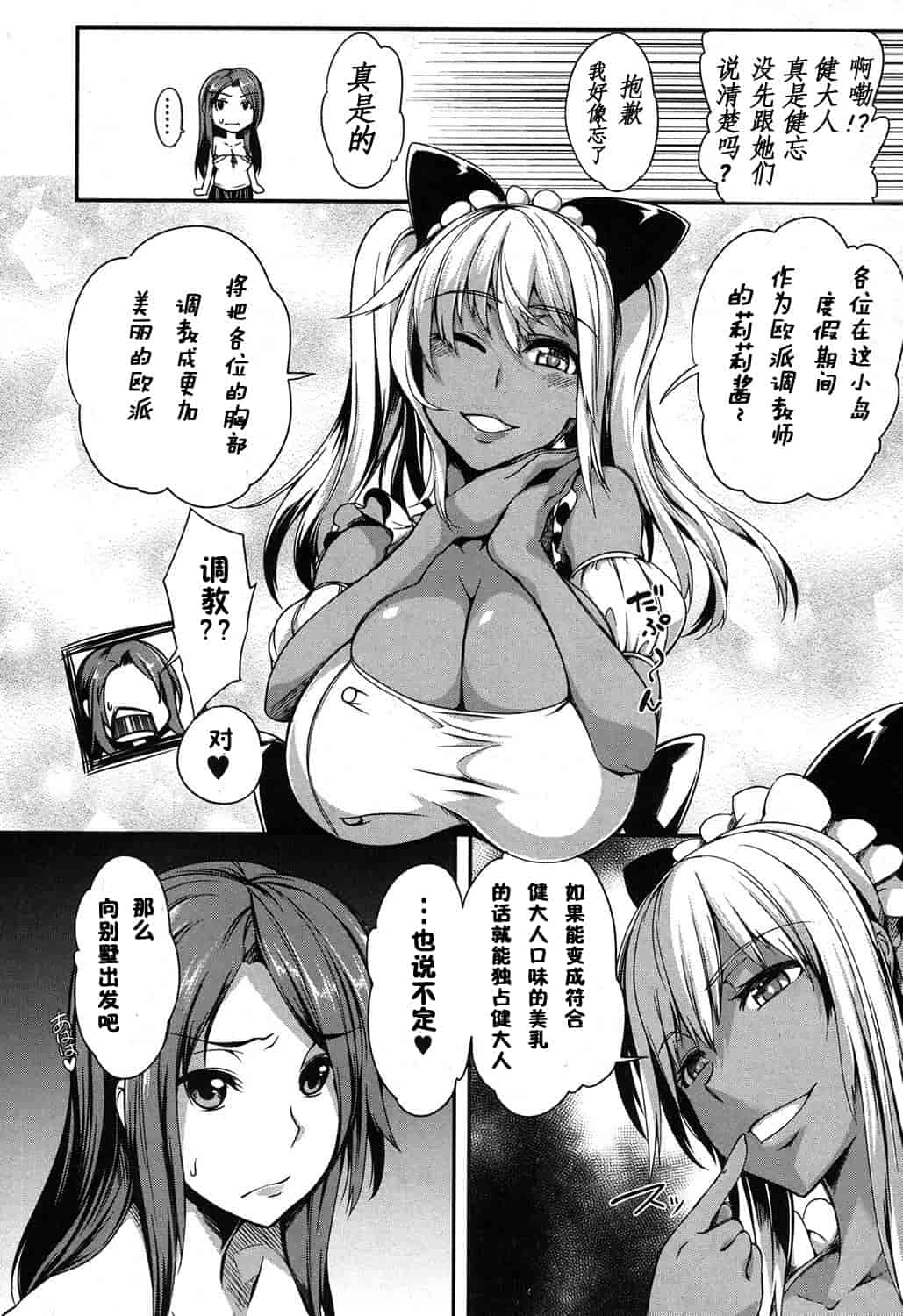 汉化版-【鬼畜王汉化组】[もみやま] ぱいドルマスター！_第2集