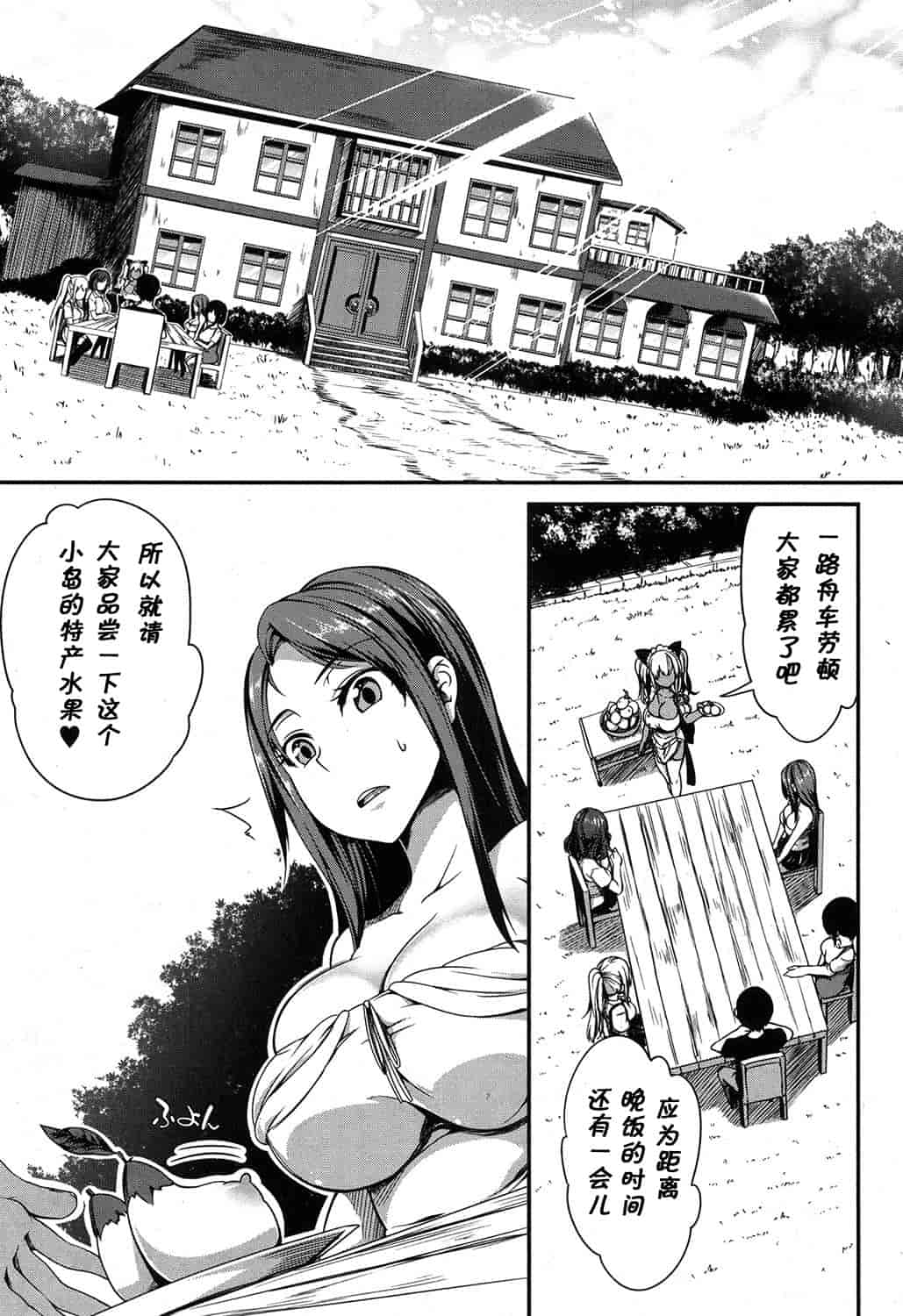 汉化版-【鬼畜王汉化组】[もみやま] ぱいドルマスター！_第2集